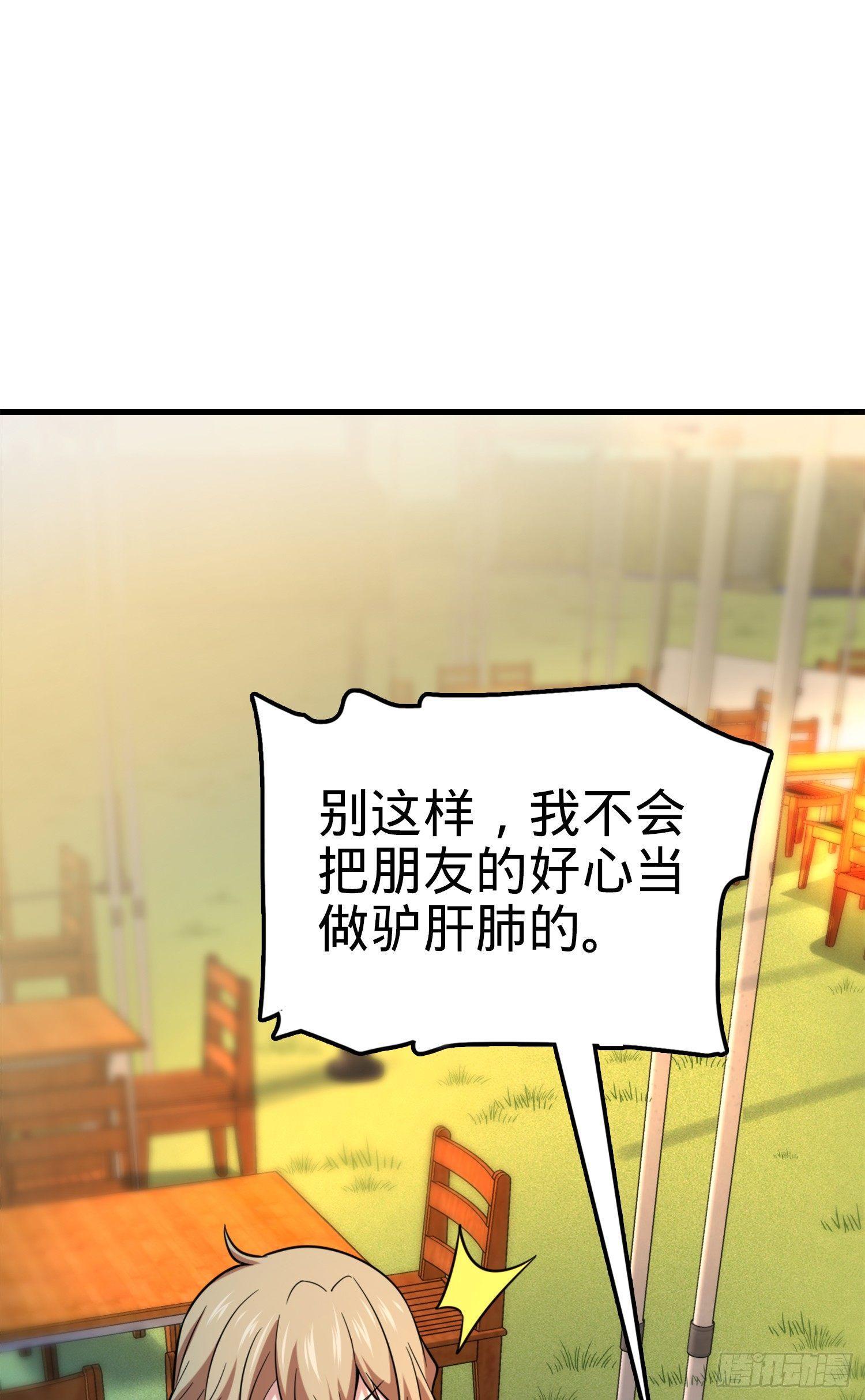【大王饶命】漫画-（72 我才不是吃不饱！）章节漫画下拉式图片-16.jpg