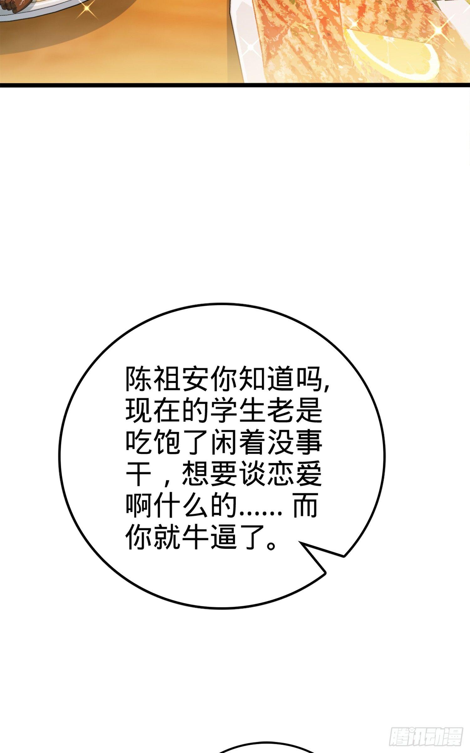 《大王饶命》漫画最新章节72 我才不是吃不饱！免费下拉式在线观看章节第【42】张图片