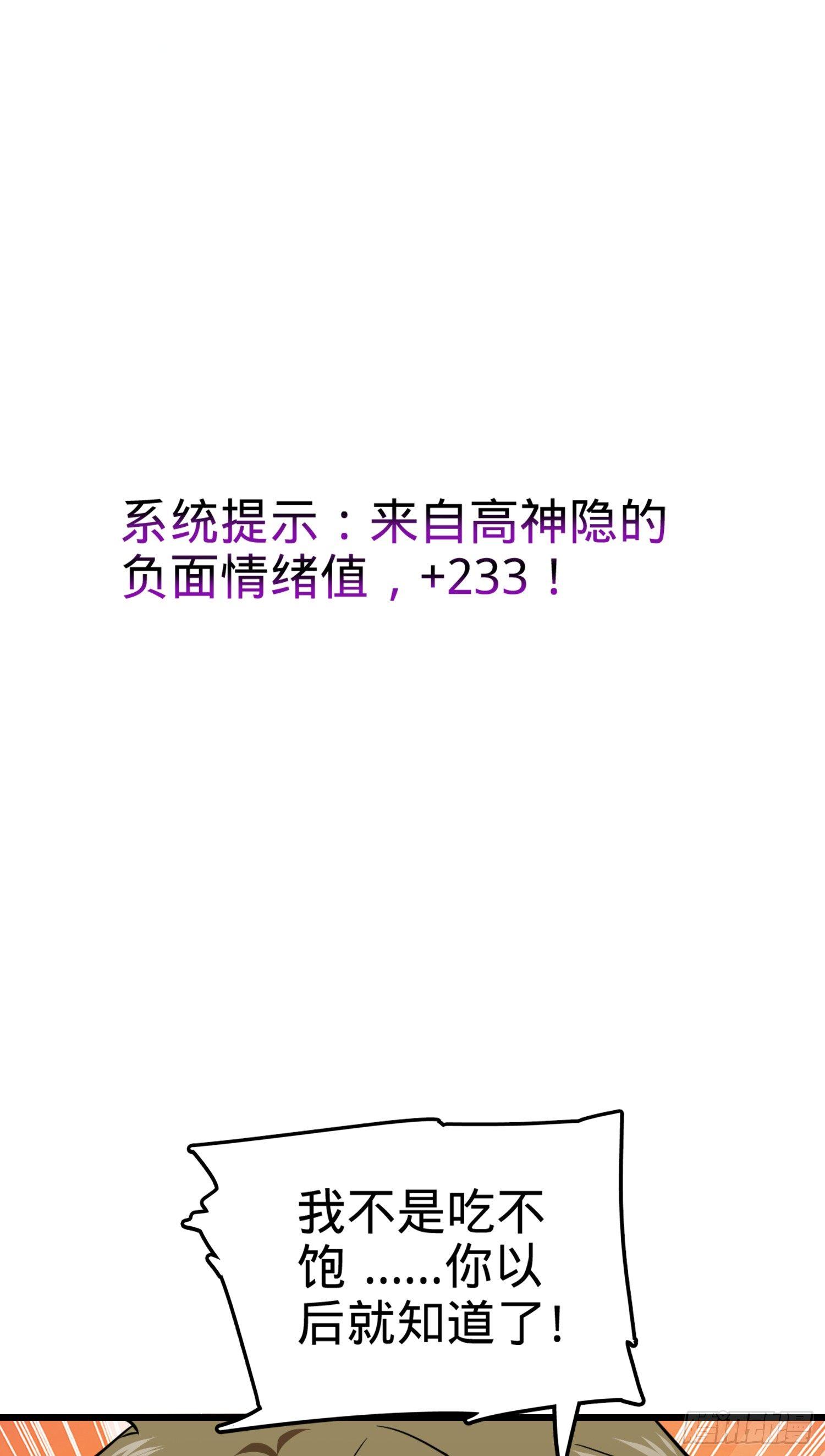 【大王饶命】漫画-（72 我才不是吃不饱！）章节漫画下拉式图片-47.jpg