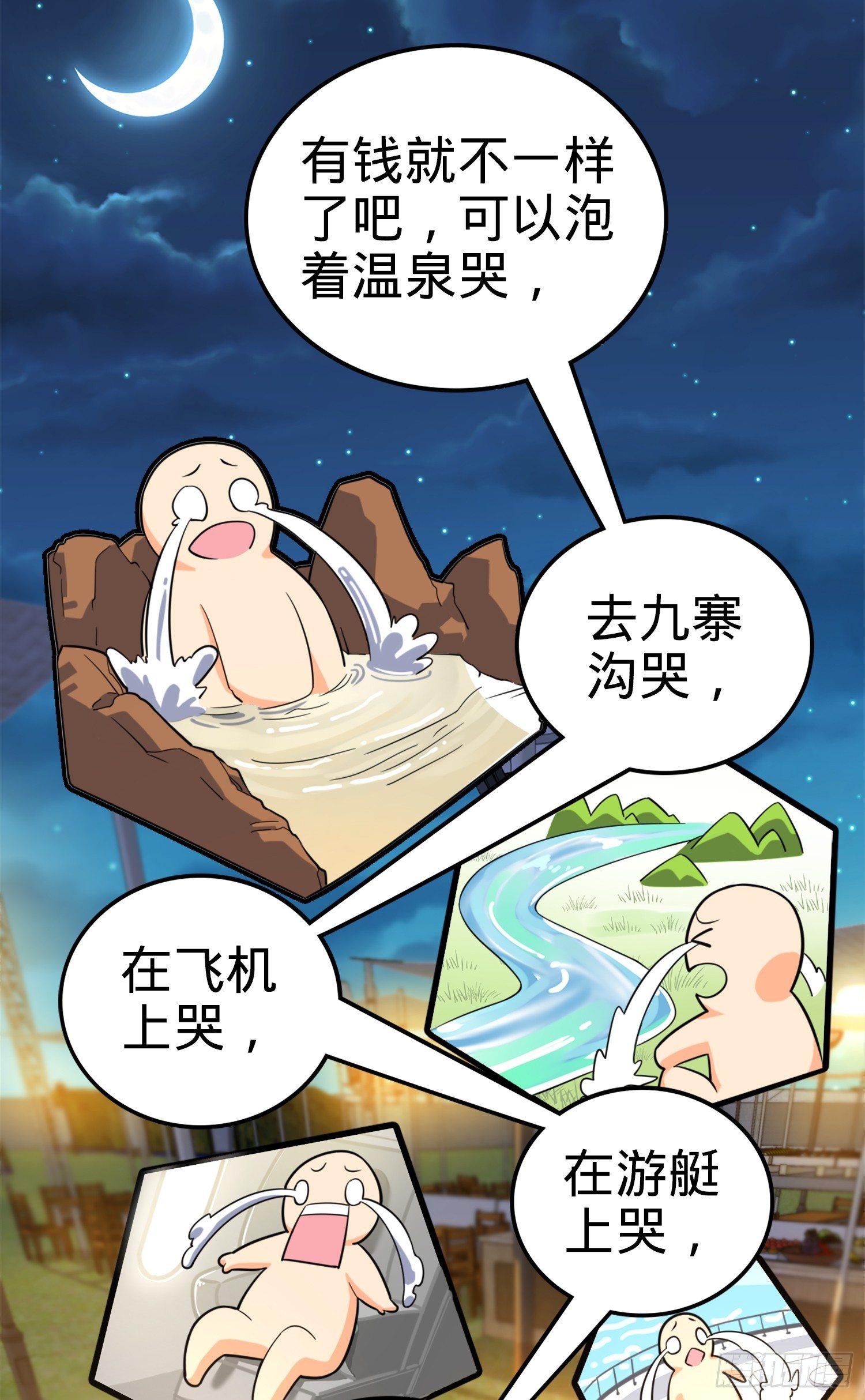 《大王饶命》漫画最新章节72 我才不是吃不饱！免费下拉式在线观看章节第【7】张图片