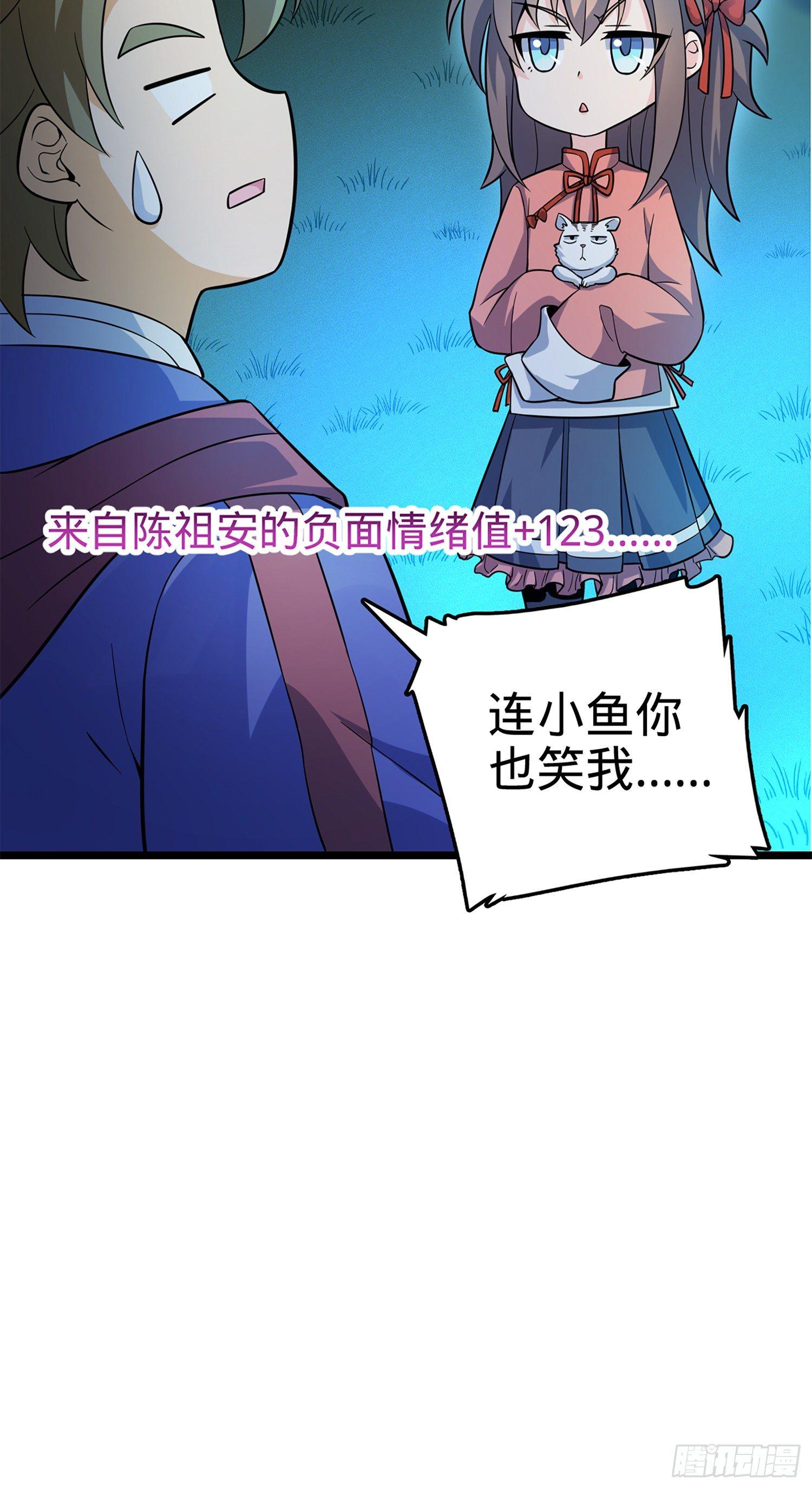 《大王饶命》漫画最新章节74 青州遗迹免费下拉式在线观看章节第【14】张图片