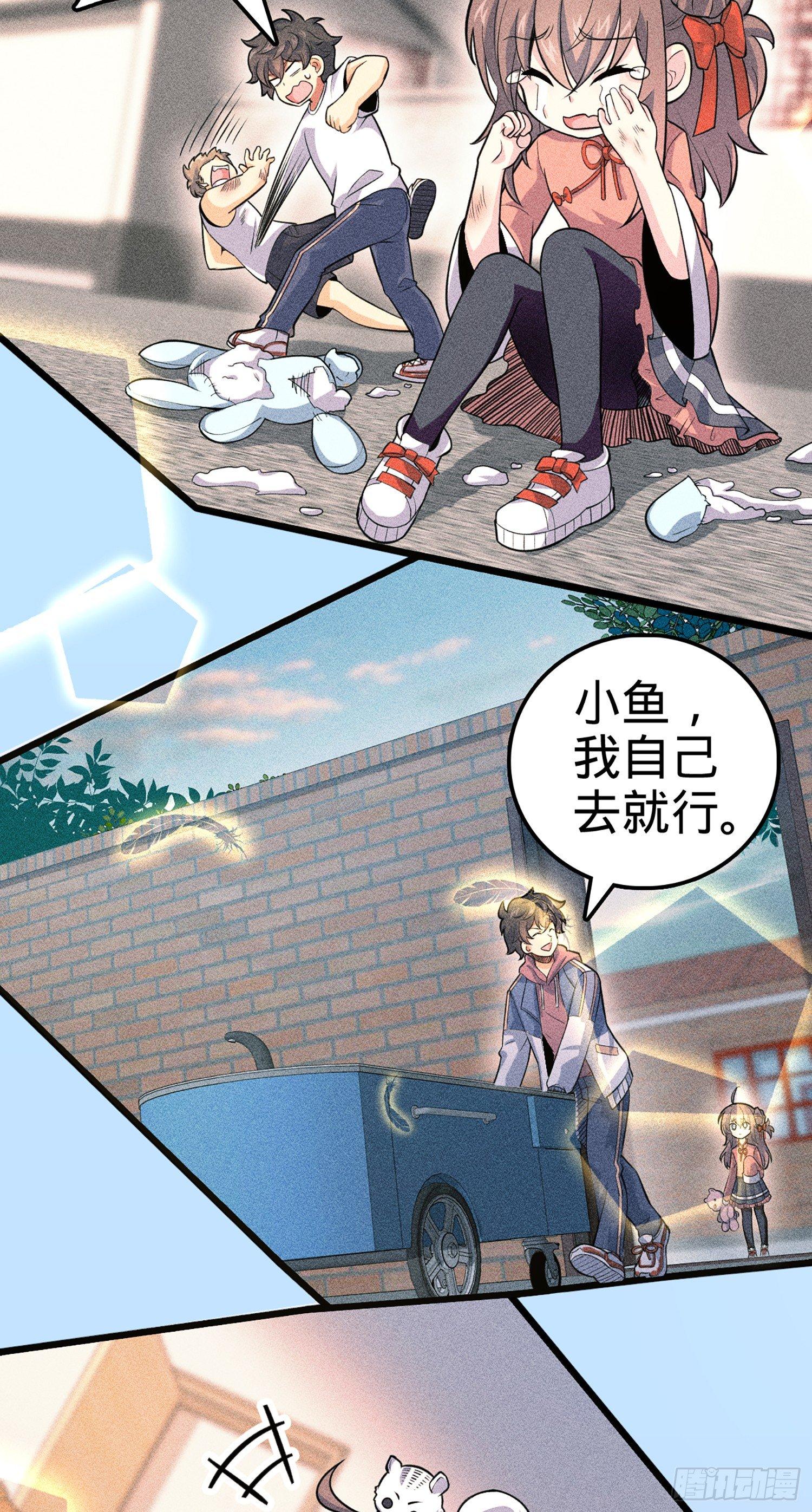 《大王饶命》漫画最新章节74 青州遗迹免费下拉式在线观看章节第【38】张图片