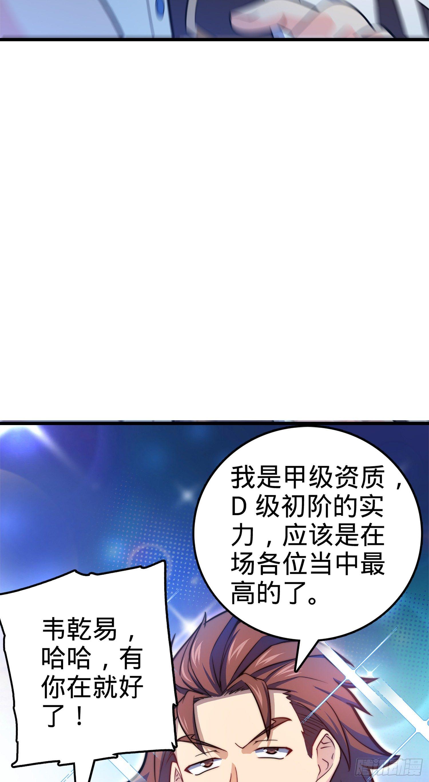 《大王饶命》漫画最新章节74 青州遗迹免费下拉式在线观看章节第【58】张图片