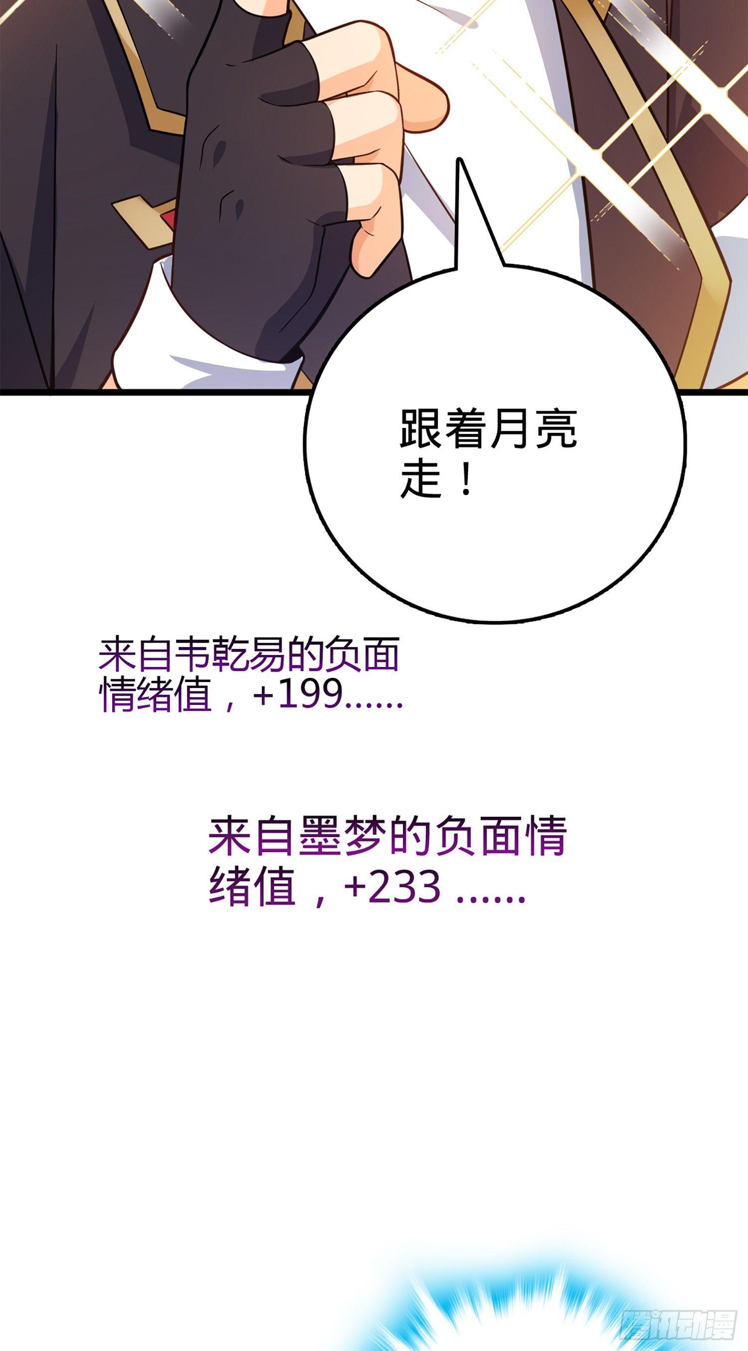 《大王饶命》漫画最新章节74 青州遗迹免费下拉式在线观看章节第【68】张图片