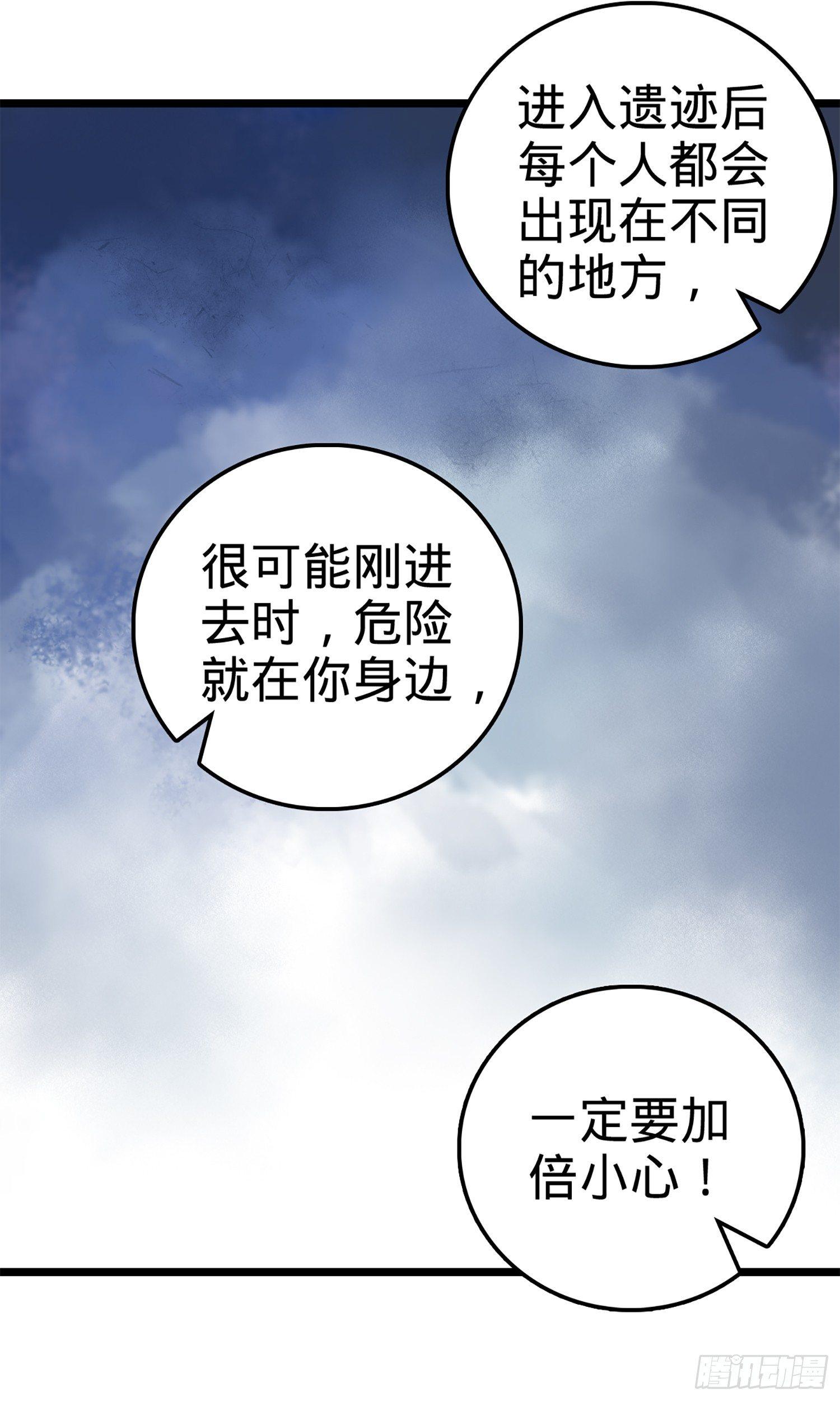 《大王饶命》漫画最新章节74 青州遗迹免费下拉式在线观看章节第【7】张图片