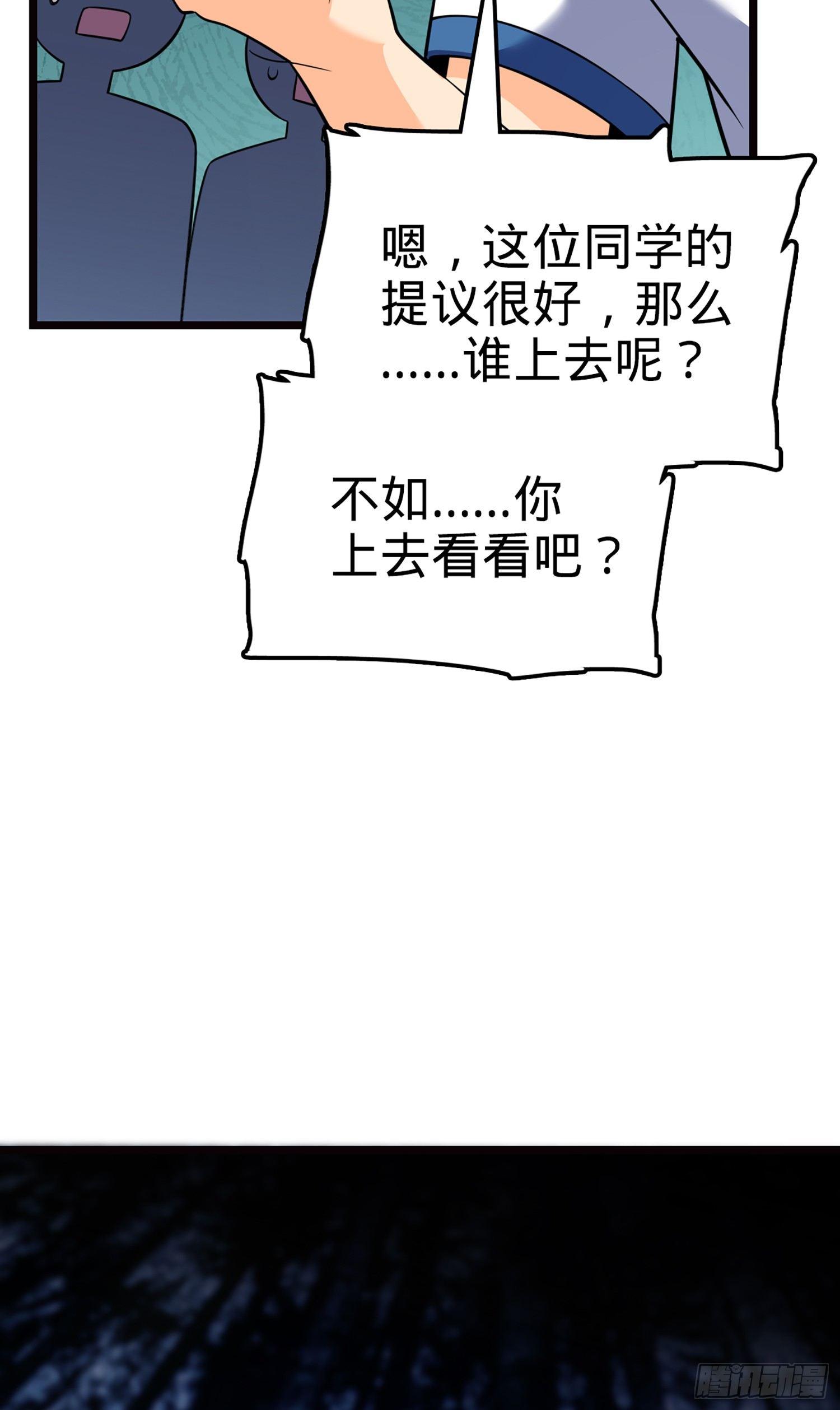 《大王饶命》漫画最新章节75 啊，蛀牙~免费下拉式在线观看章节第【10】张图片