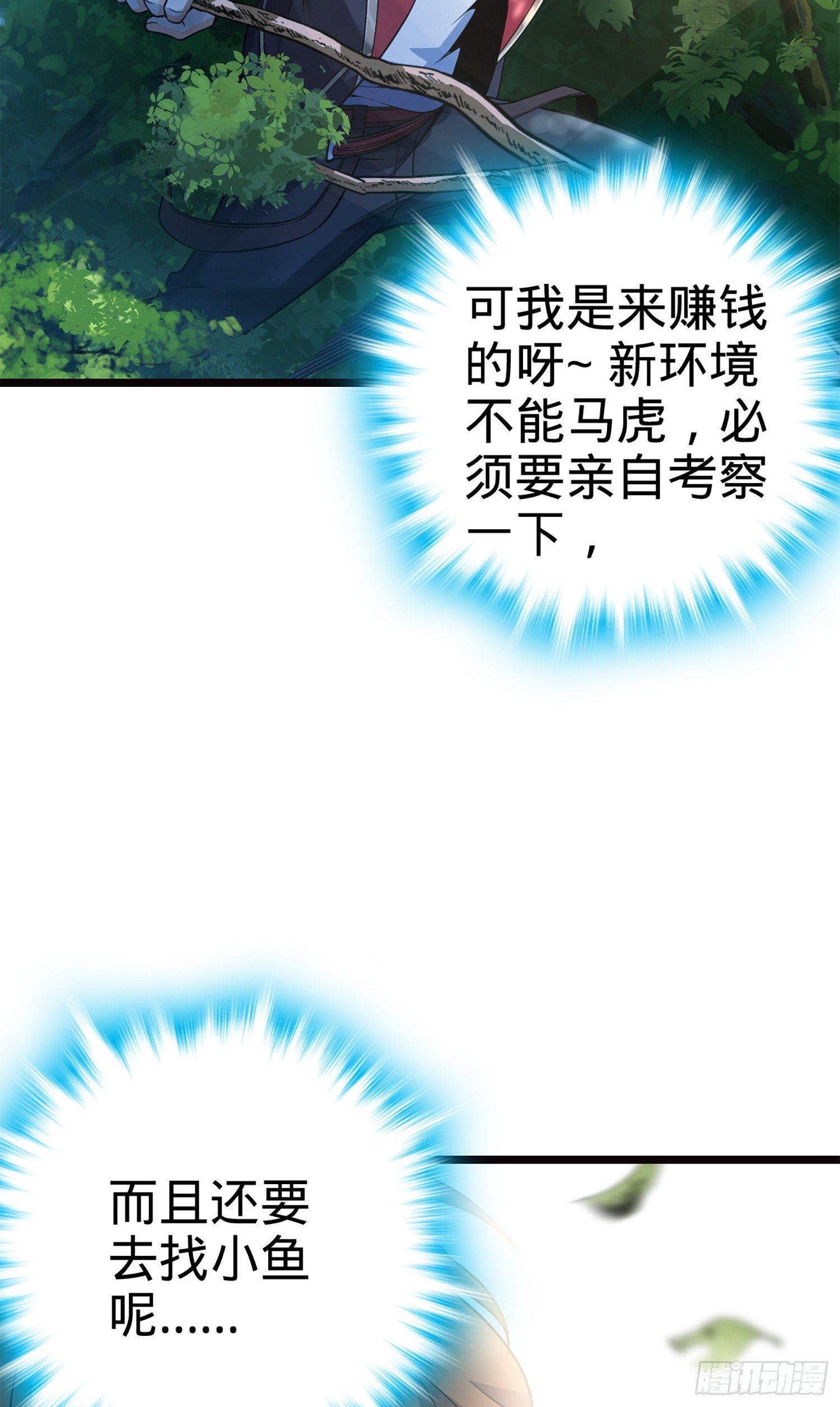 《大王饶命》漫画最新章节75 啊，蛀牙~免费下拉式在线观看章节第【23】张图片