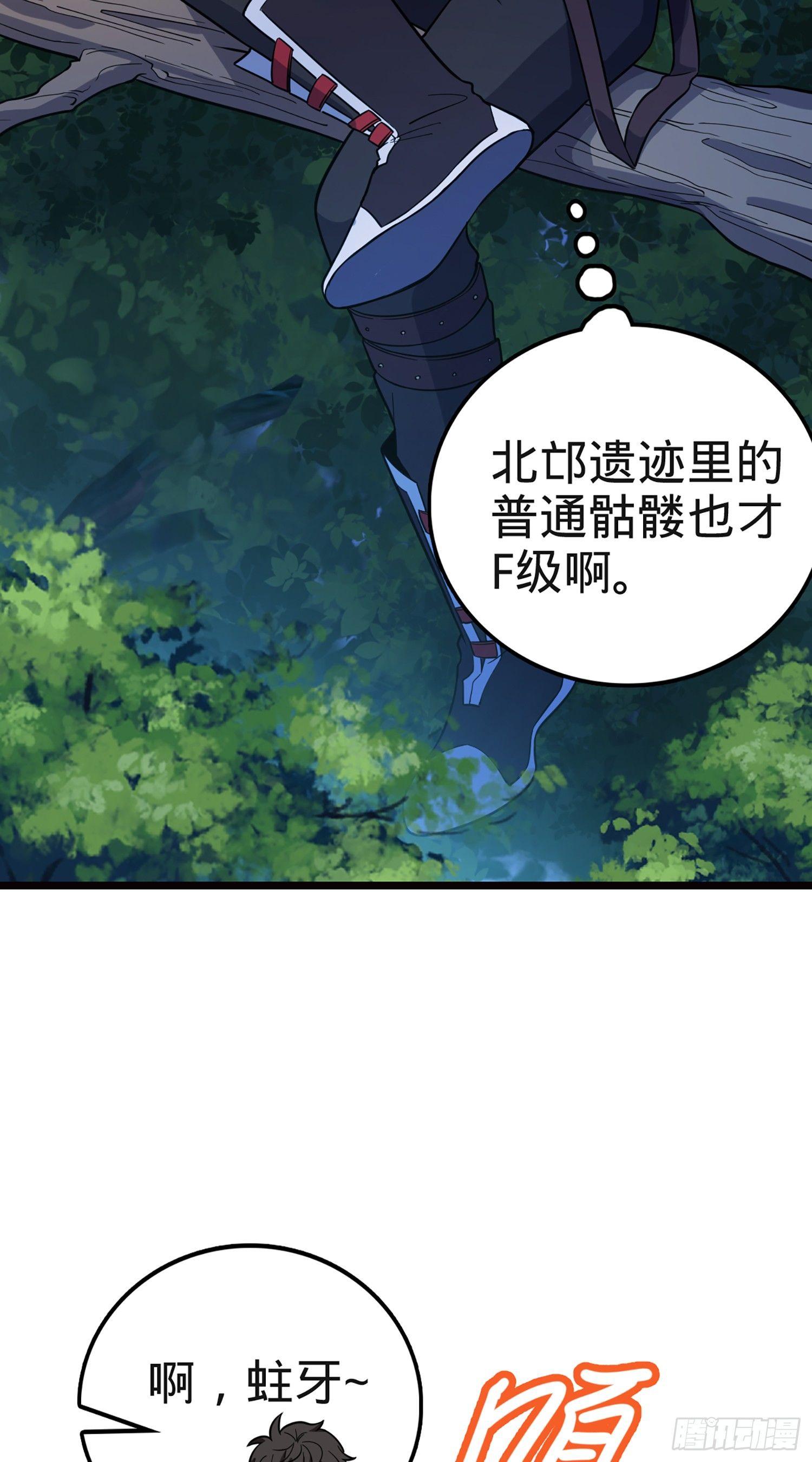 《大王饶命》漫画最新章节75 啊，蛀牙~免费下拉式在线观看章节第【32】张图片