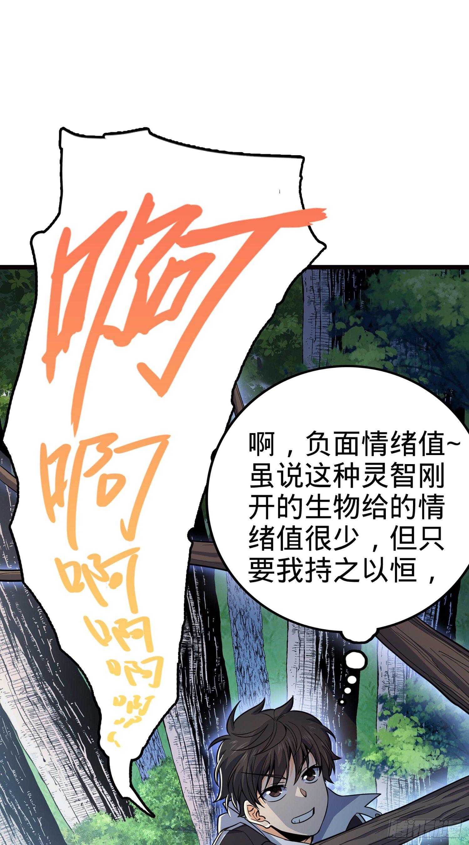 《大王饶命》漫画最新章节75 啊，蛀牙~免费下拉式在线观看章节第【36】张图片