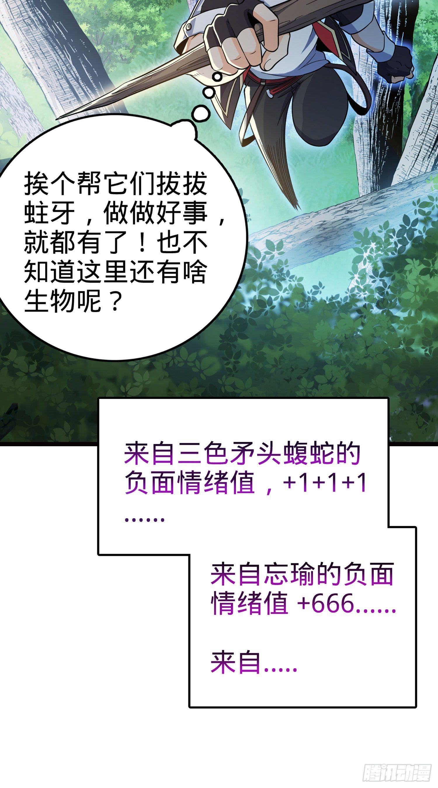 《大王饶命》漫画最新章节75 啊，蛀牙~免费下拉式在线观看章节第【37】张图片