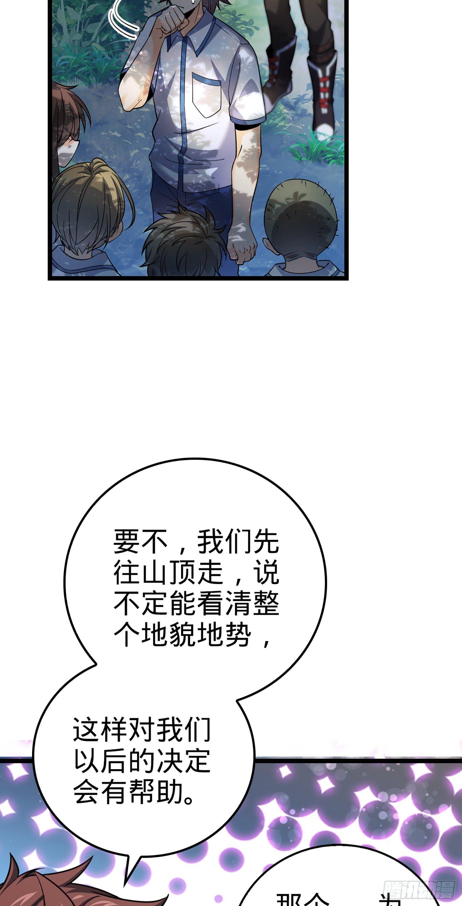 《大王饶命》漫画最新章节75 啊，蛀牙~免费下拉式在线观看章节第【6】张图片