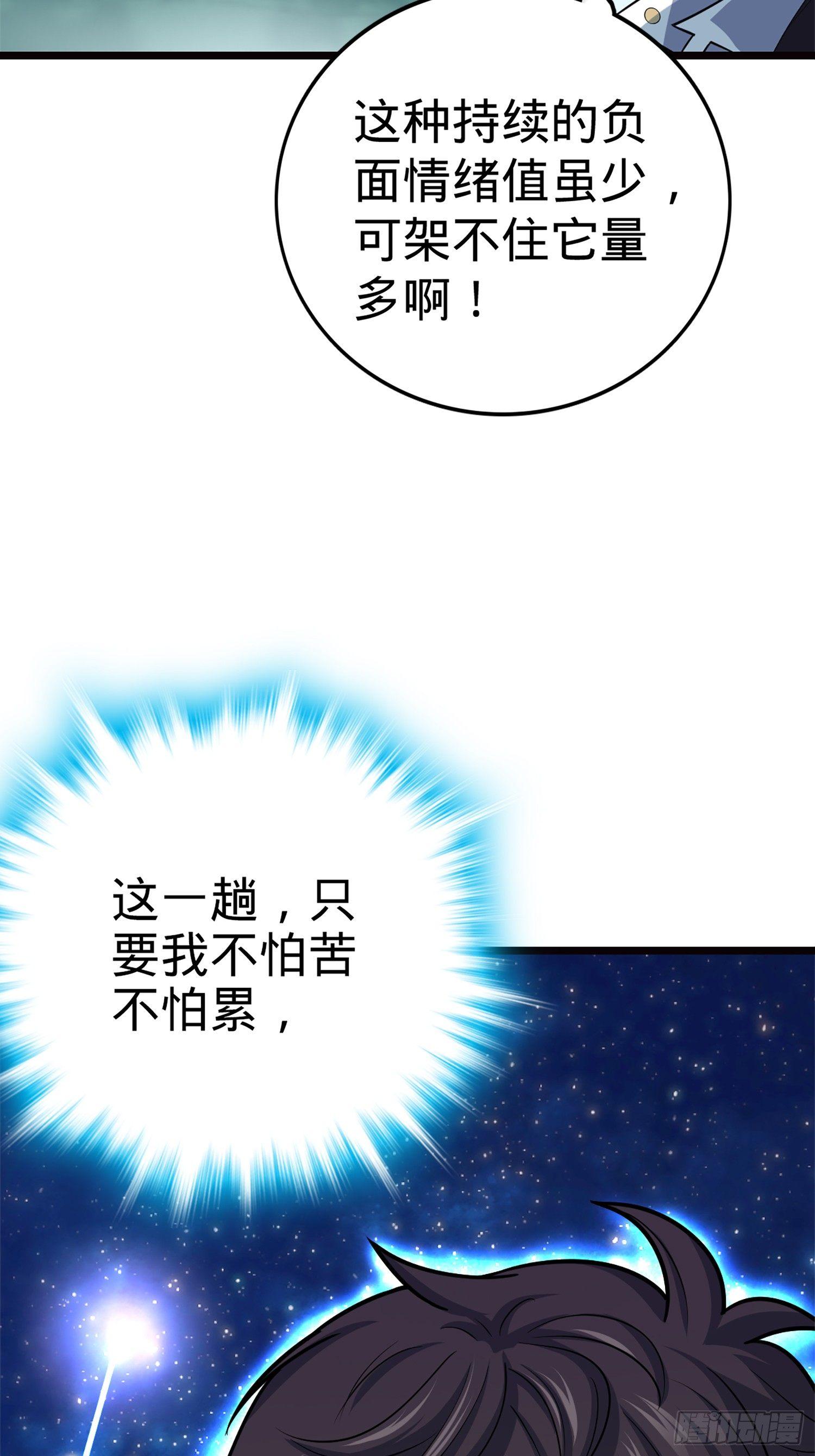 《大王饶命》漫画最新章节75 啊，蛀牙~免费下拉式在线观看章节第【72】张图片