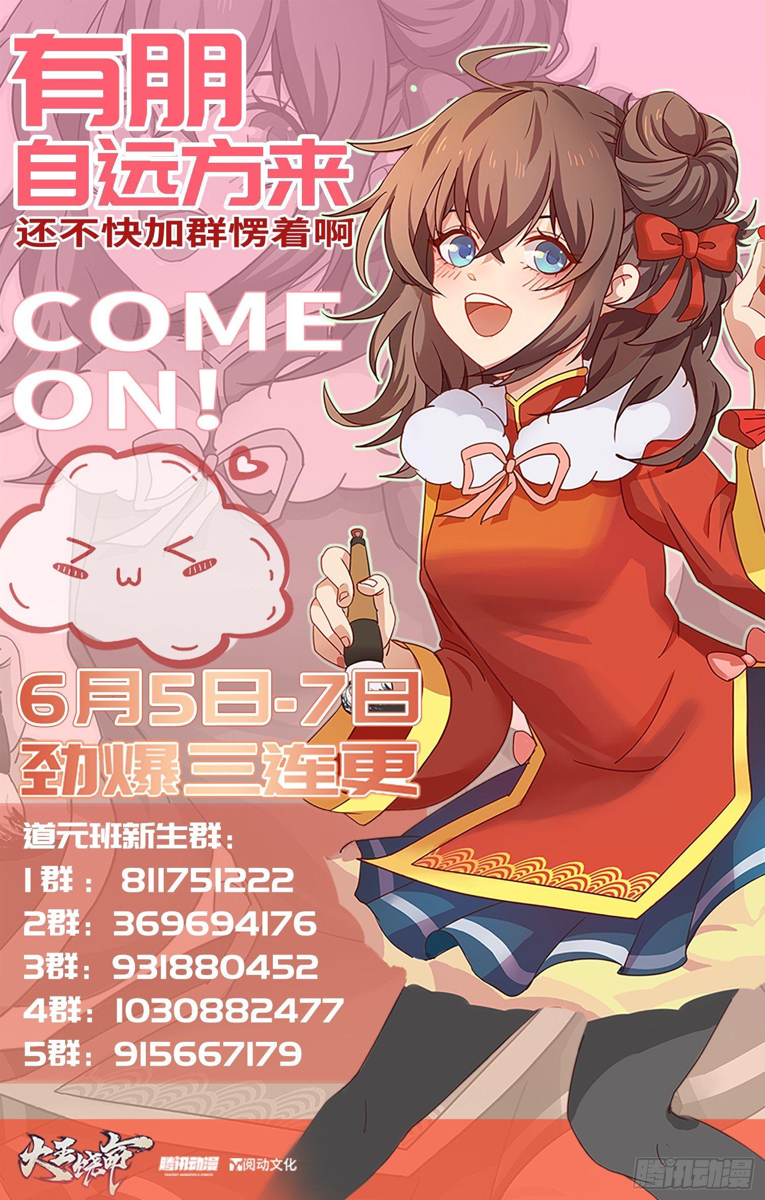 《大王饶命》漫画最新章节75 啊，蛀牙~免费下拉式在线观看章节第【74】张图片