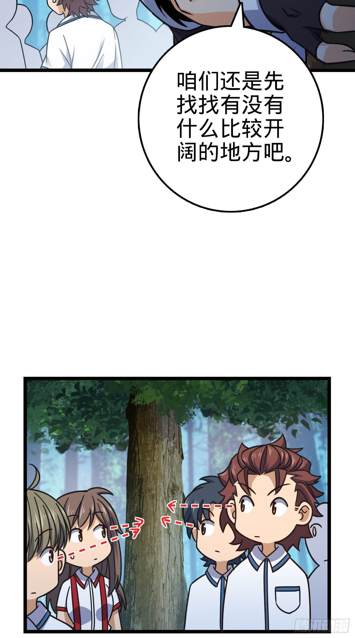 《大王饶命》漫画最新章节76 树下白骨免费下拉式在线观看章节第【22】张图片