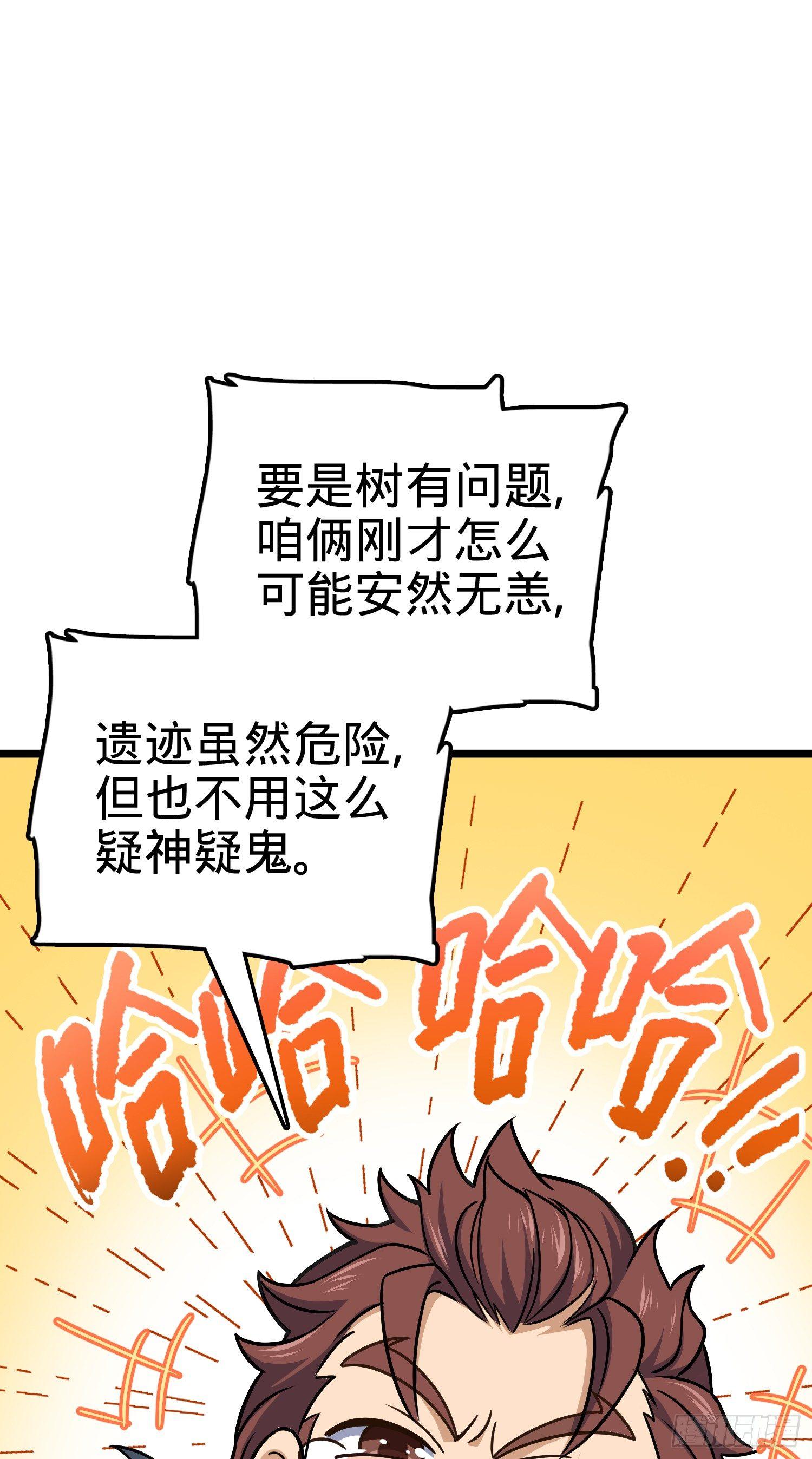 《大王饶命》漫画最新章节76 树下白骨免费下拉式在线观看章节第【23】张图片