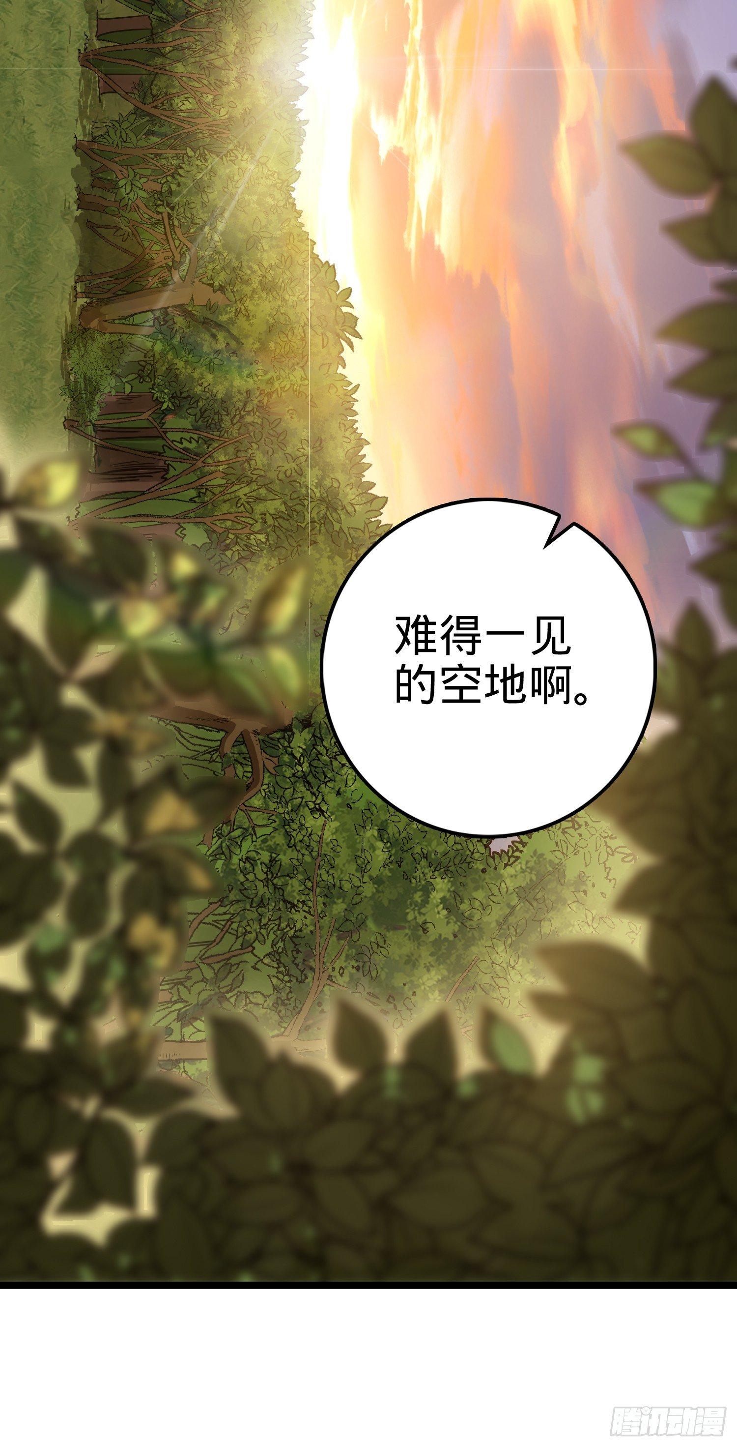 《大王饶命》漫画最新章节76 树下白骨免费下拉式在线观看章节第【33】张图片