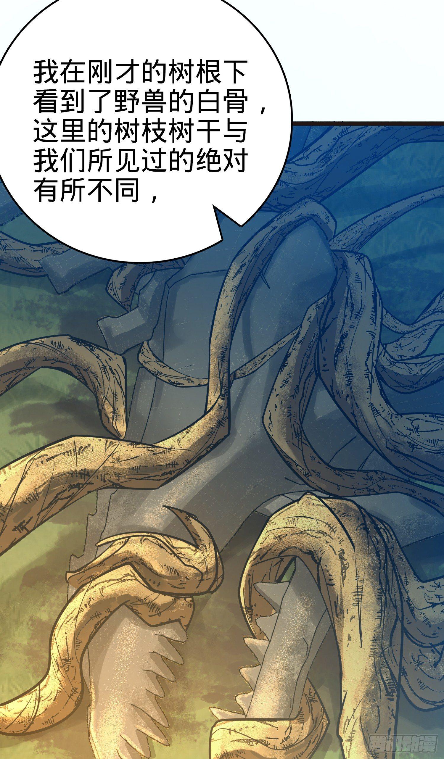 《大王饶命》漫画最新章节76 树下白骨免费下拉式在线观看章节第【58】张图片