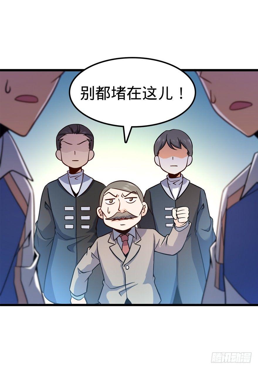 《大王饶命》漫画最新章节08 突如其来的抽血免费下拉式在线观看章节第【17】张图片