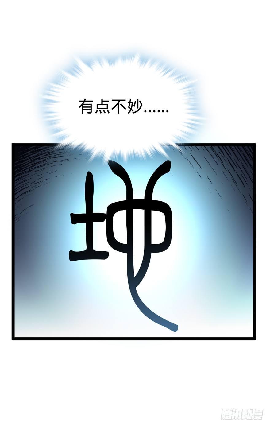 《大王饶命》漫画最新章节08 突如其来的抽血免费下拉式在线观看章节第【31】张图片