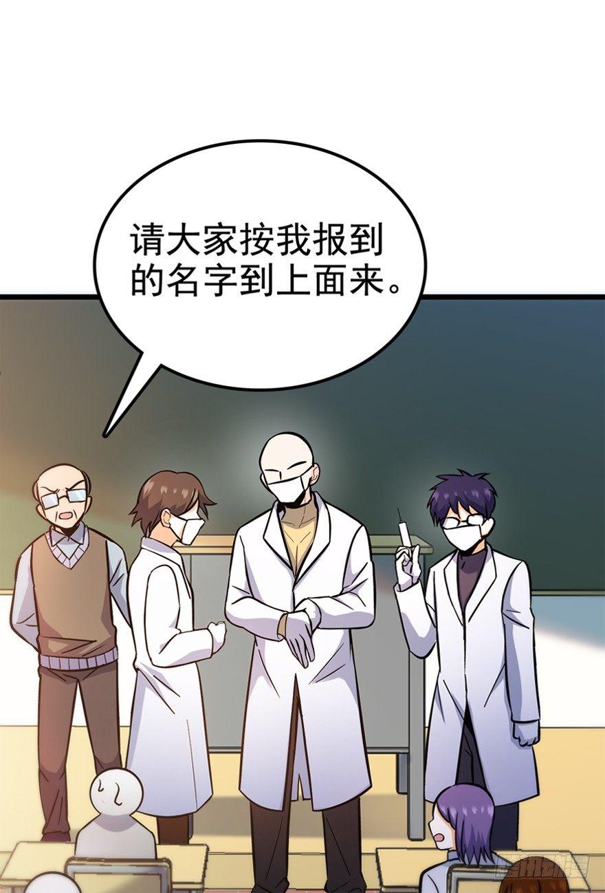 《大王饶命》漫画最新章节08 突如其来的抽血免费下拉式在线观看章节第【34】张图片