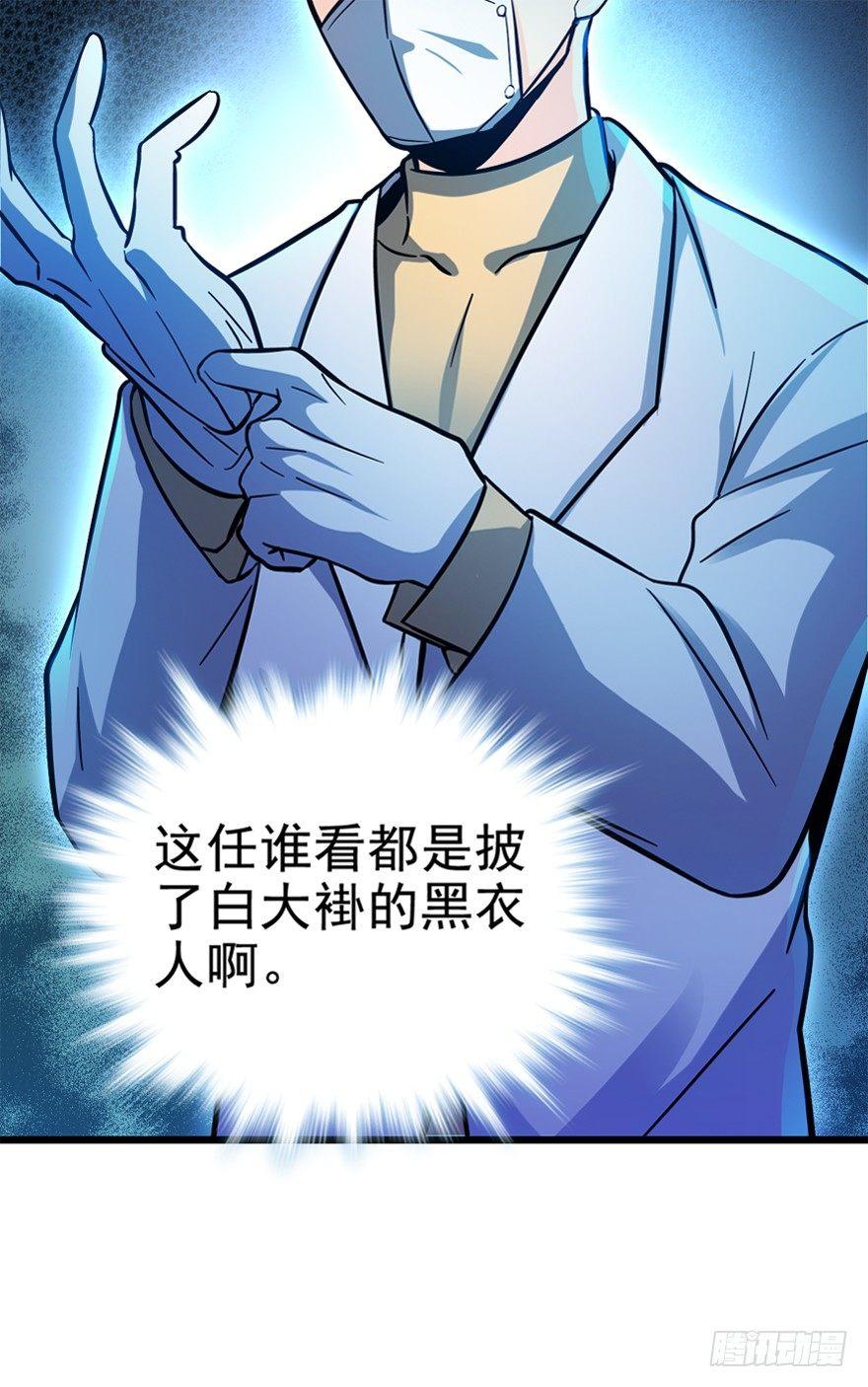 《大王饶命》漫画最新章节08 突如其来的抽血免费下拉式在线观看章节第【37】张图片