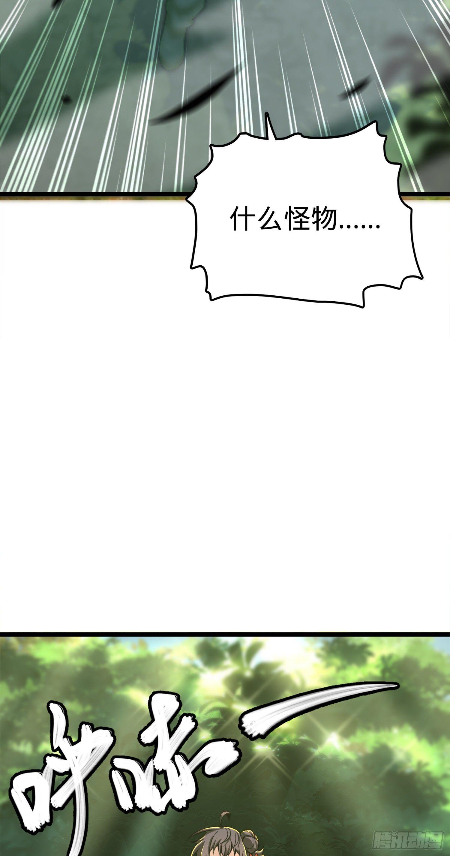 《大王饶命》漫画最新章节79 皮皮猪，我们走！免费下拉式在线观看章节第【21】张图片