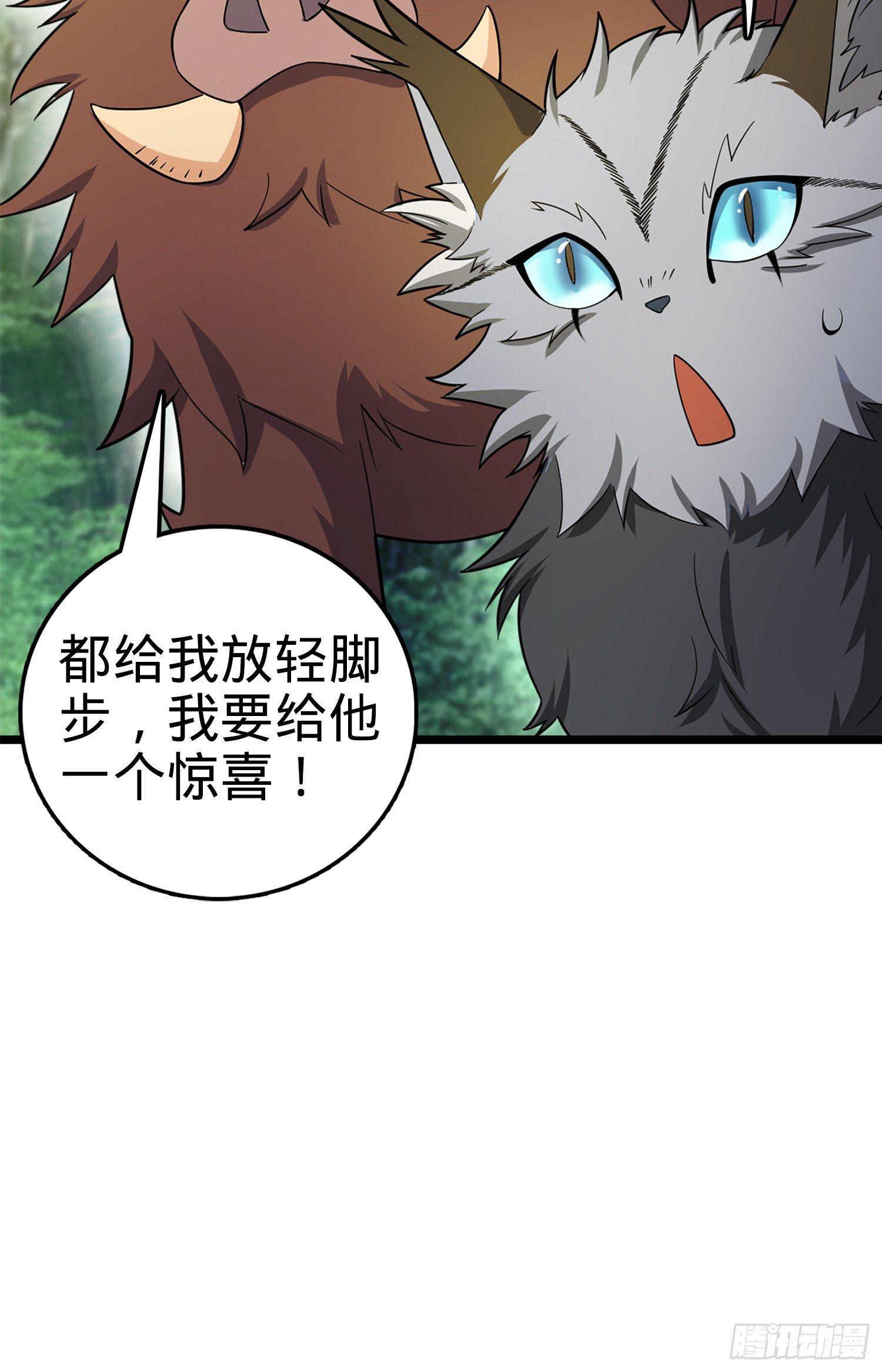 《大王饶命》漫画最新章节79 皮皮猪，我们走！免费下拉式在线观看章节第【48】张图片