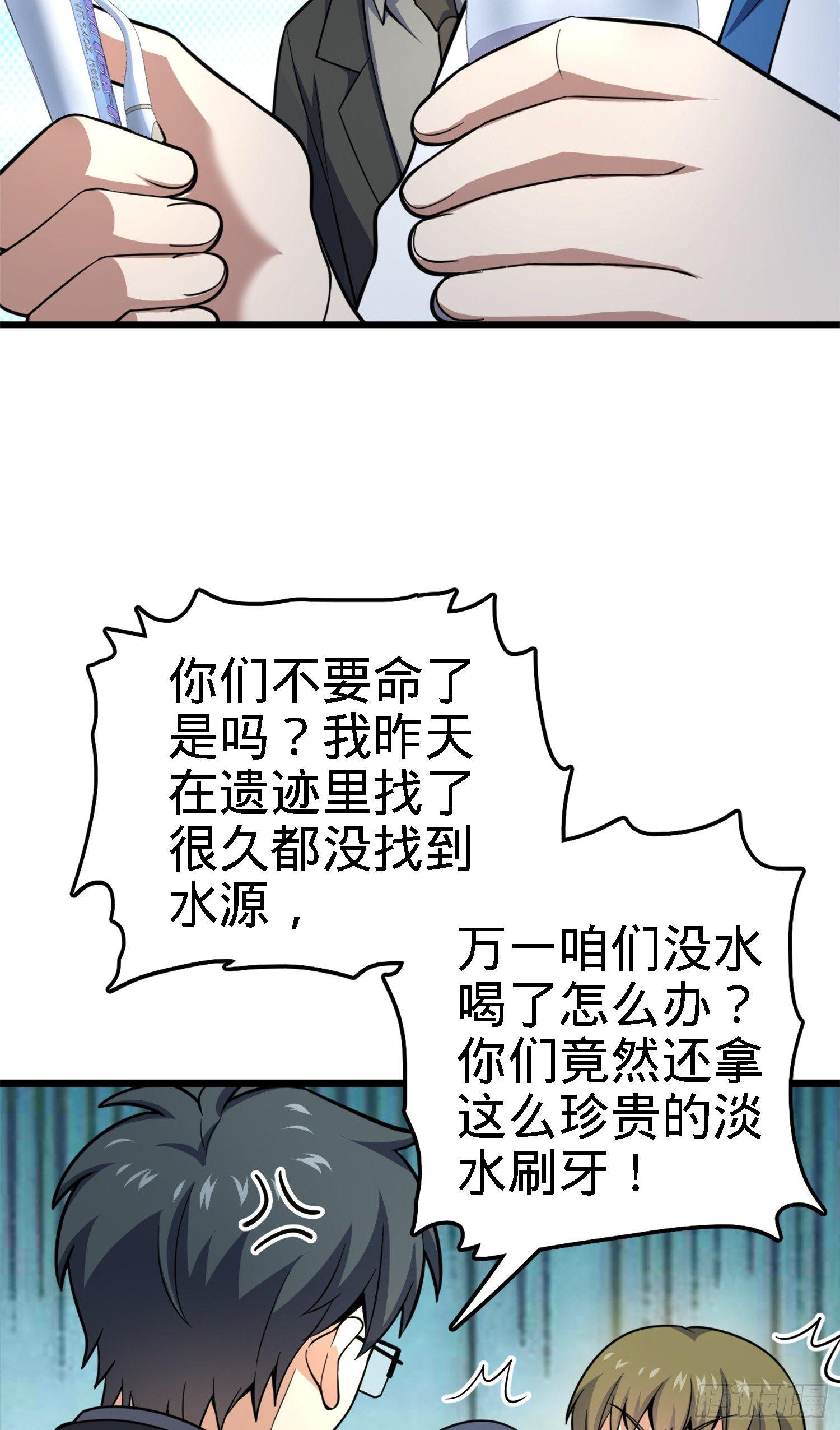 《大王饶命》漫画最新章节79 皮皮猪，我们走！免费下拉式在线观看章节第【7】张图片