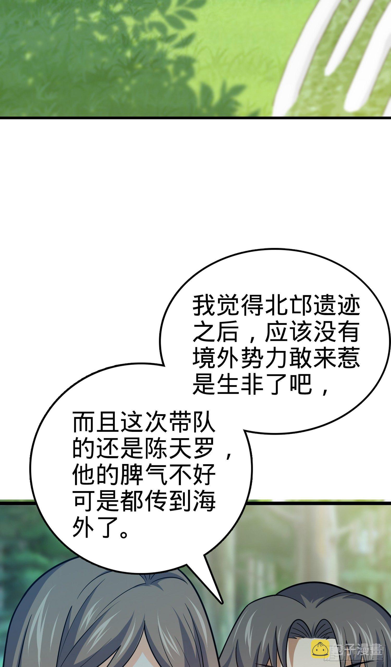 《大王饶命》漫画最新章节80 绿蚁酒，新亭刀免费下拉式在线观看章节第【18】张图片