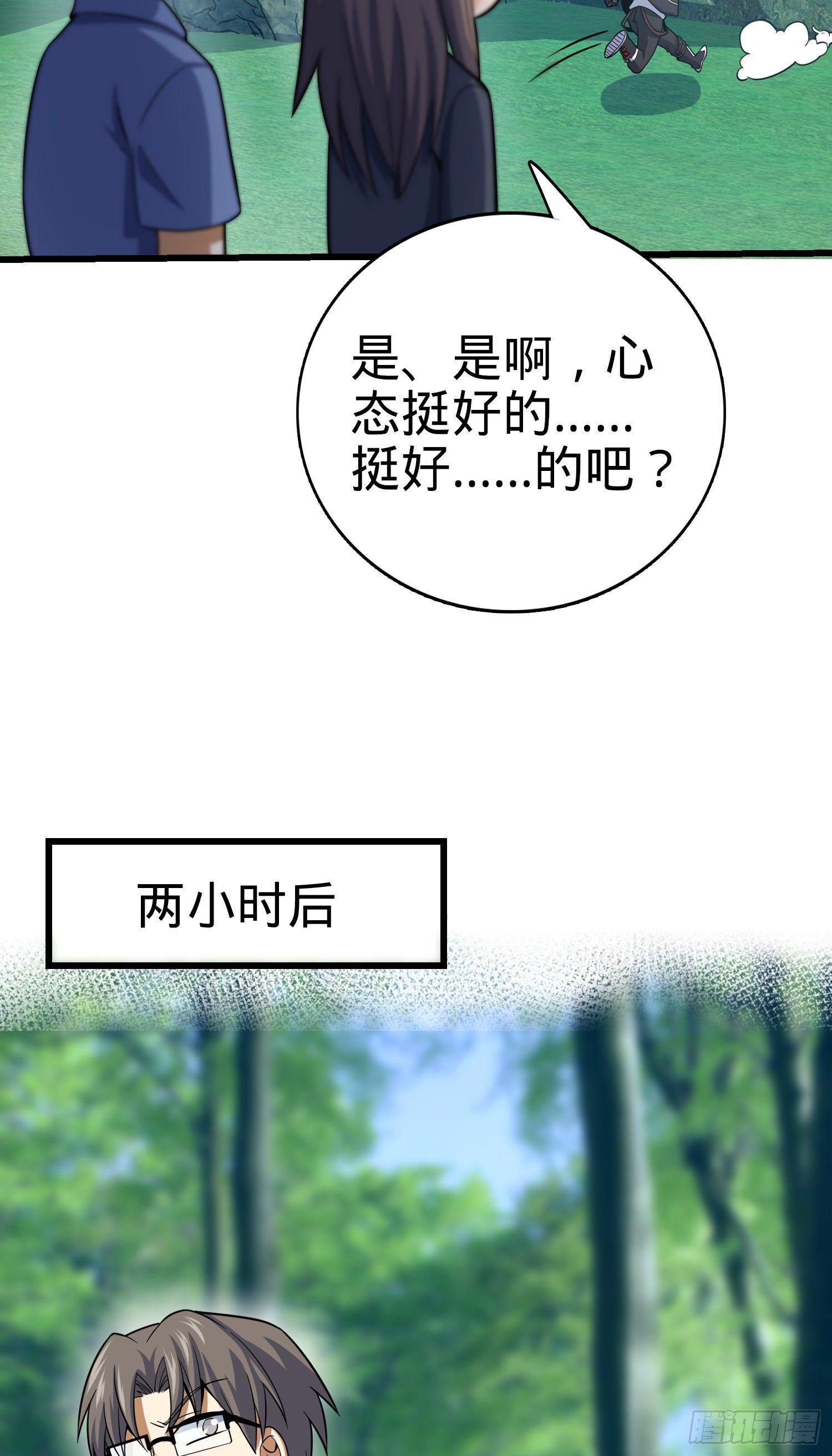 《大王饶命》漫画最新章节84 我是你树妖姥姥~免费下拉式在线观看章节第【38】张图片