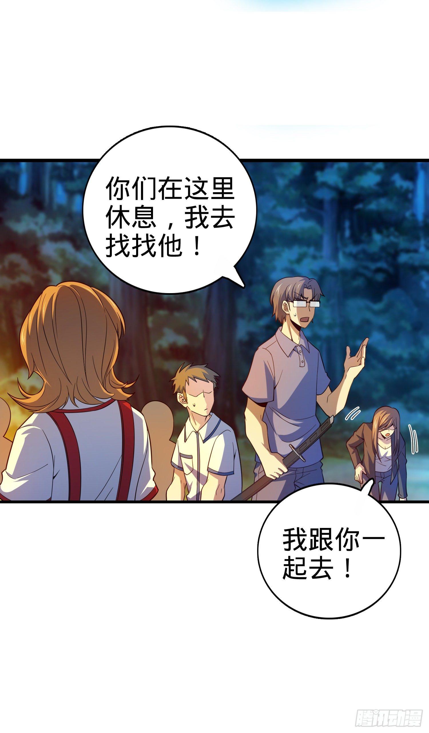 《大王饶命》漫画最新章节84 我是你树妖姥姥~免费下拉式在线观看章节第【6】张图片