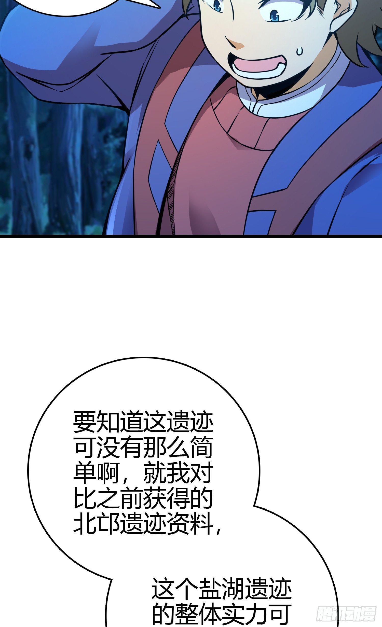 《大王饶命》漫画最新章节86 恶魔吕小鱼免费下拉式在线观看章节第【10】张图片