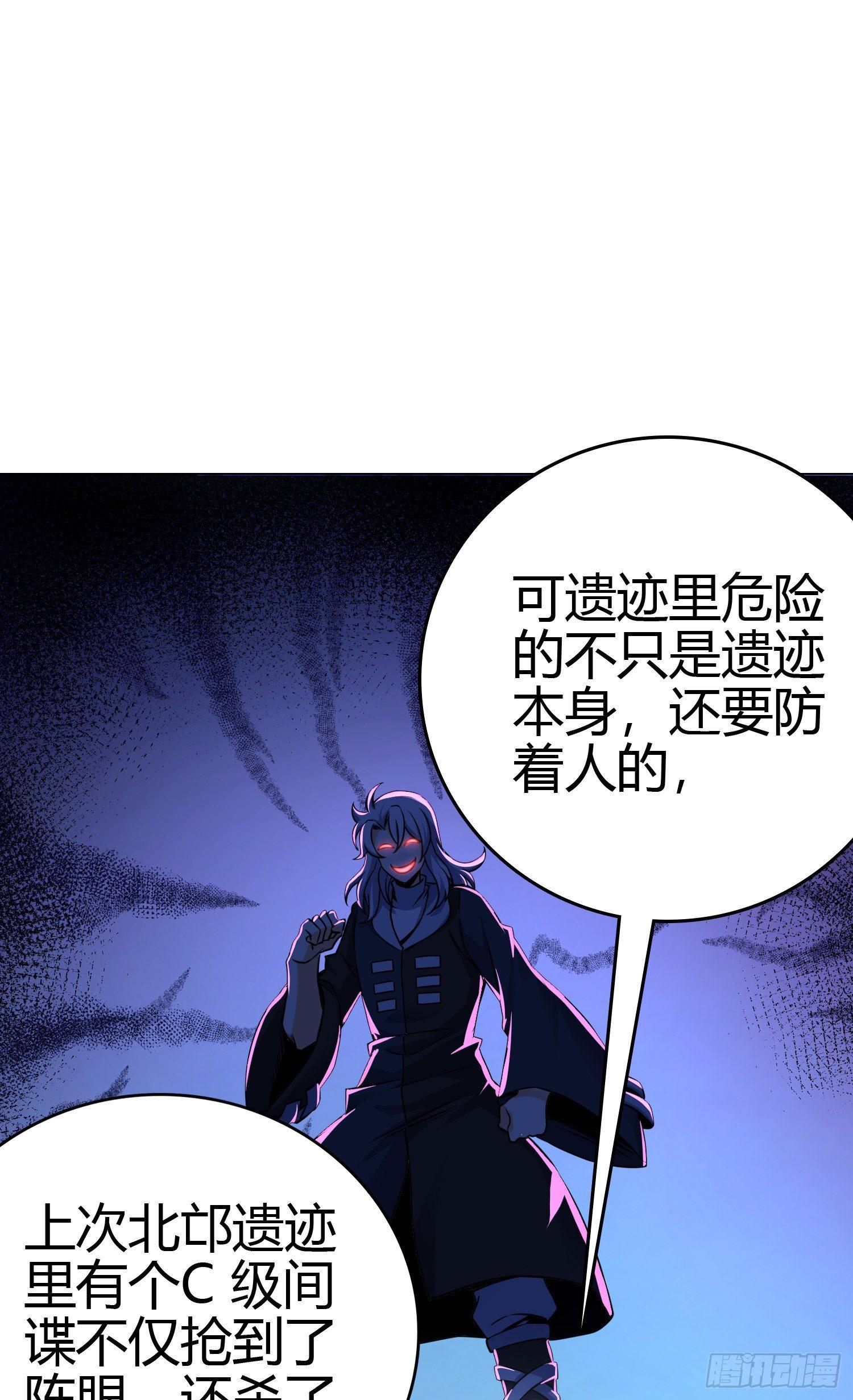 《大王饶命》漫画最新章节86 恶魔吕小鱼免费下拉式在线观看章节第【12】张图片