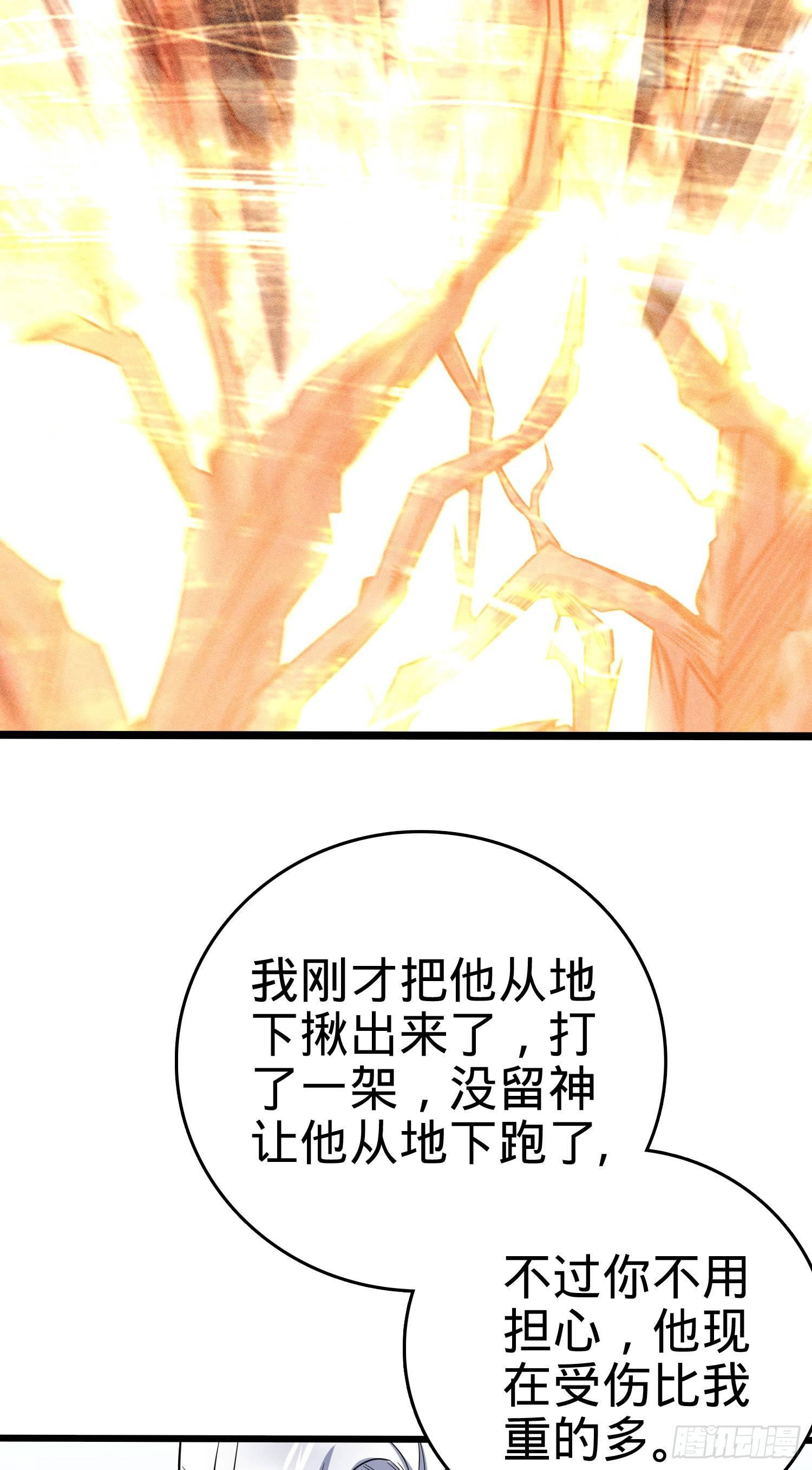 《大王饶命》漫画最新章节87 神仙打架免费下拉式在线观看章节第【3】张图片