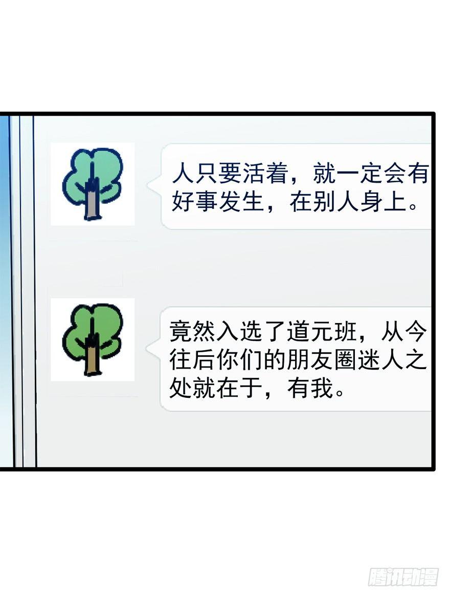 《大王饶命》漫画最新章节09 教官驾到免费下拉式在线观看章节第【69】张图片