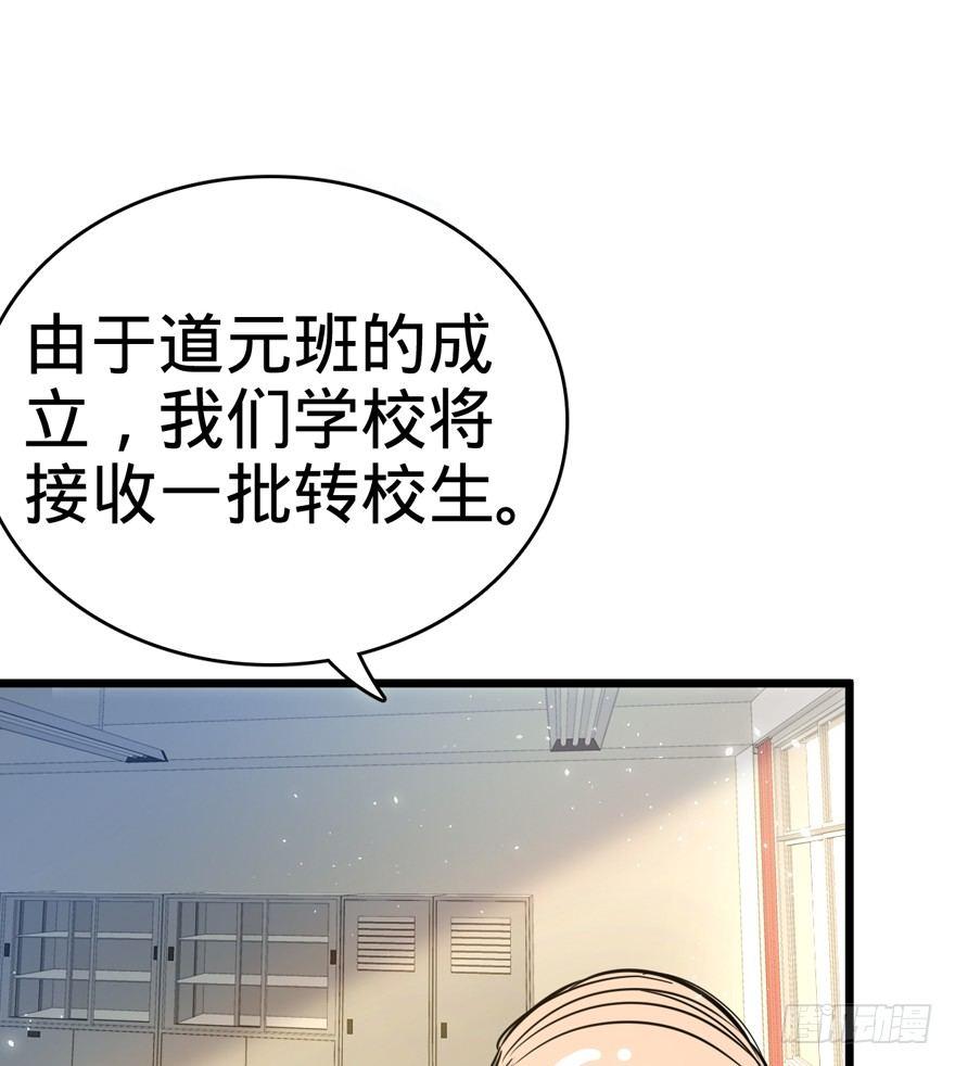 《大王饶命》漫画最新章节09 教官驾到免费下拉式在线观看章节第【72】张图片