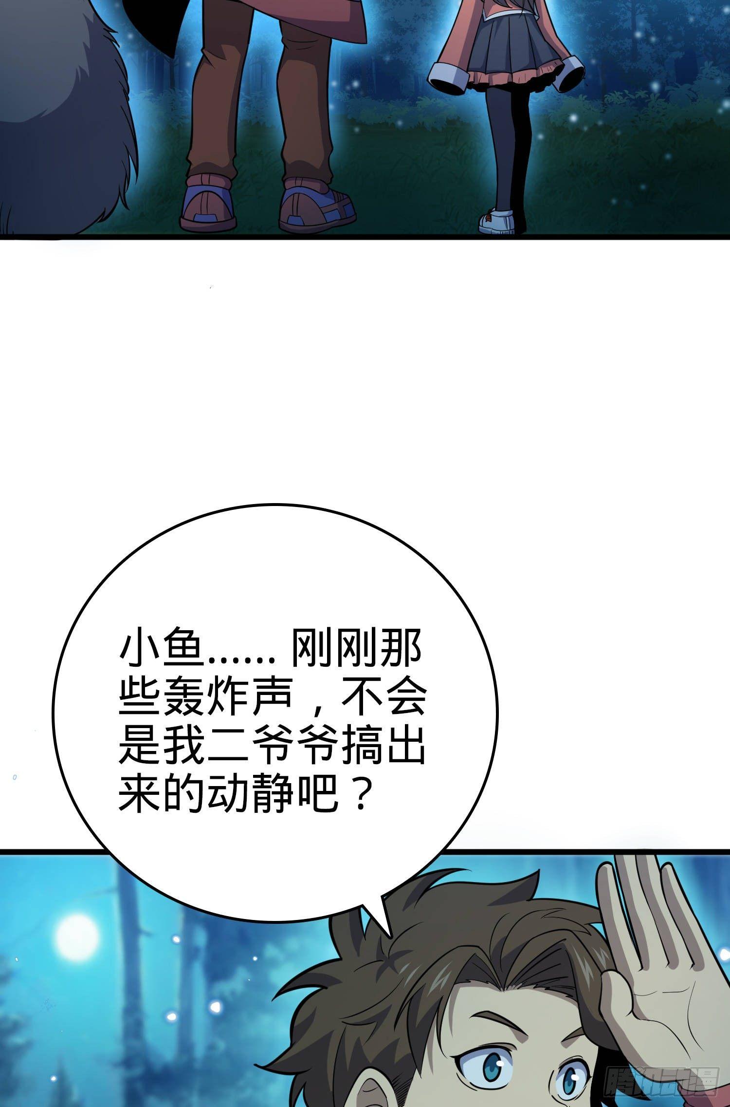 【大王饶命】漫画-（89 愤怒之魄，伏矢！）章节漫画下拉式图片-48.jpg