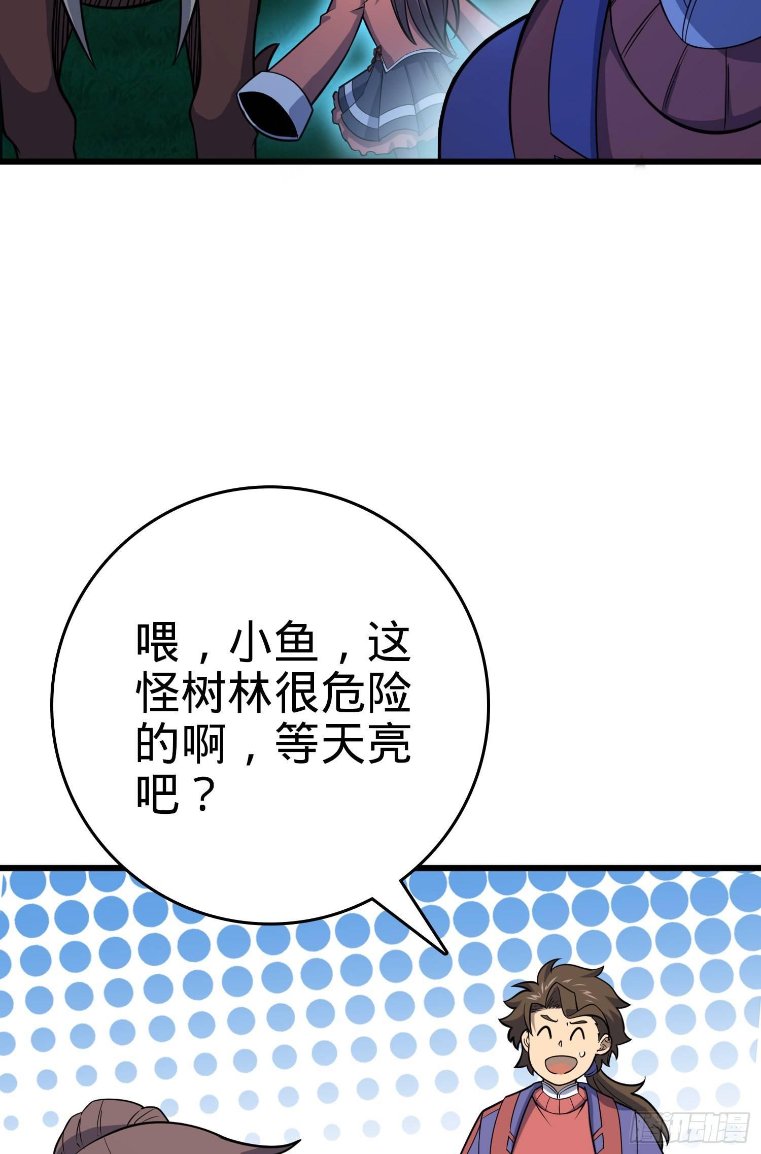 【大王饶命】漫画-（89 愤怒之魄，伏矢！）章节漫画下拉式图片-52.jpg
