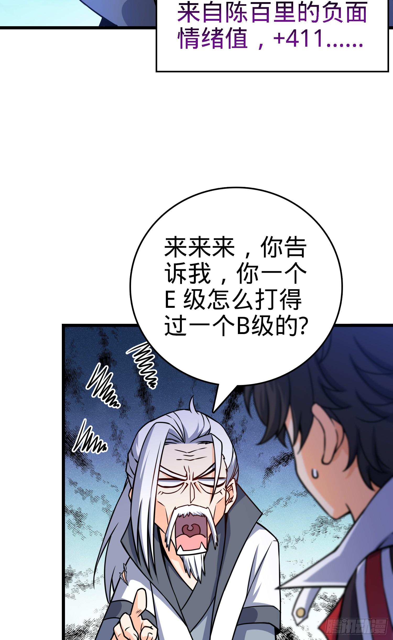 《大王饶命》漫画最新章节91 打欠条免费下拉式在线观看章节第【11】张图片