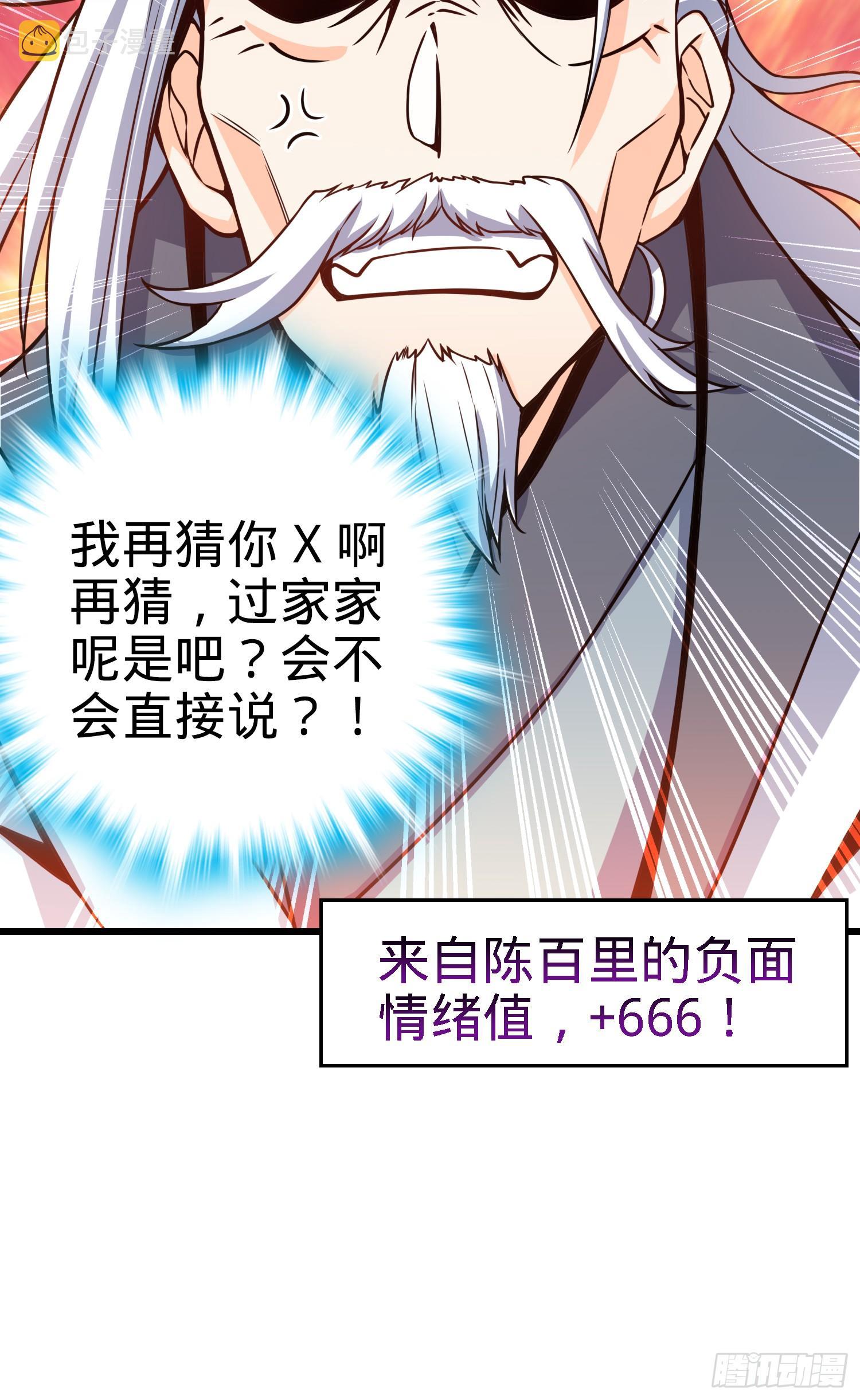 《大王饶命》漫画最新章节91 打欠条免费下拉式在线观看章节第【17】张图片