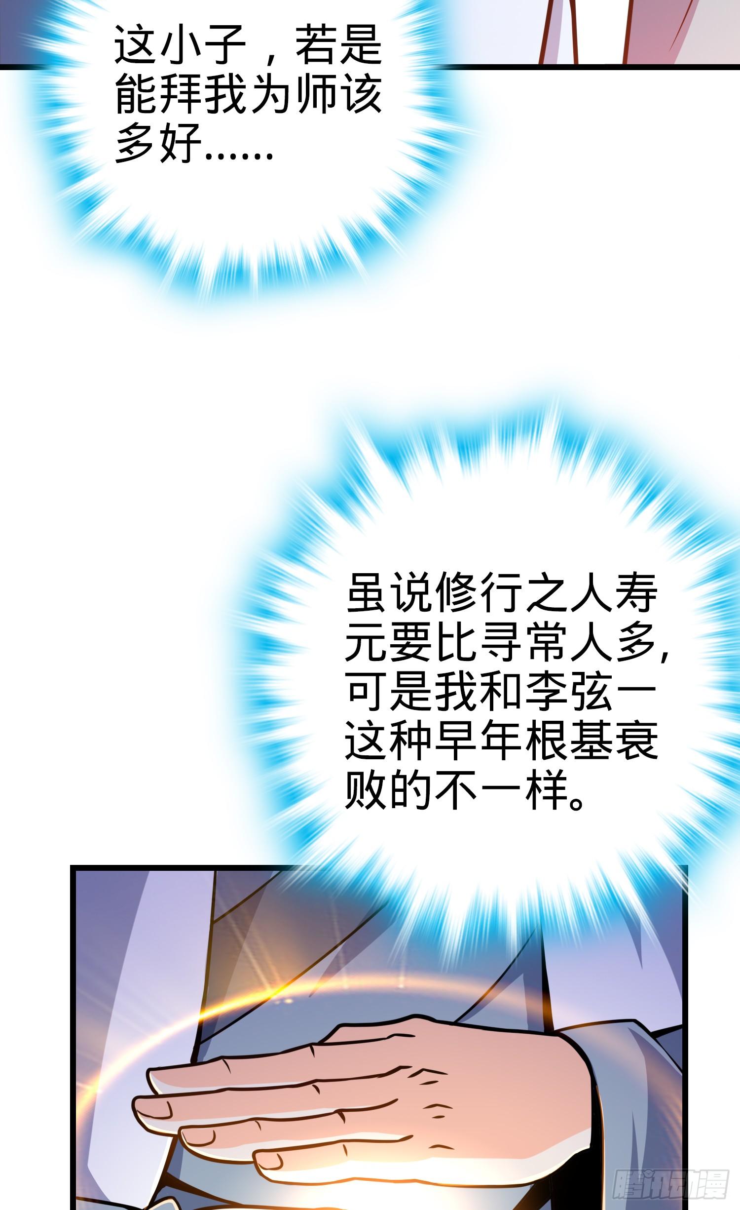 《大王饶命》漫画最新章节91 打欠条免费下拉式在线观看章节第【20】张图片