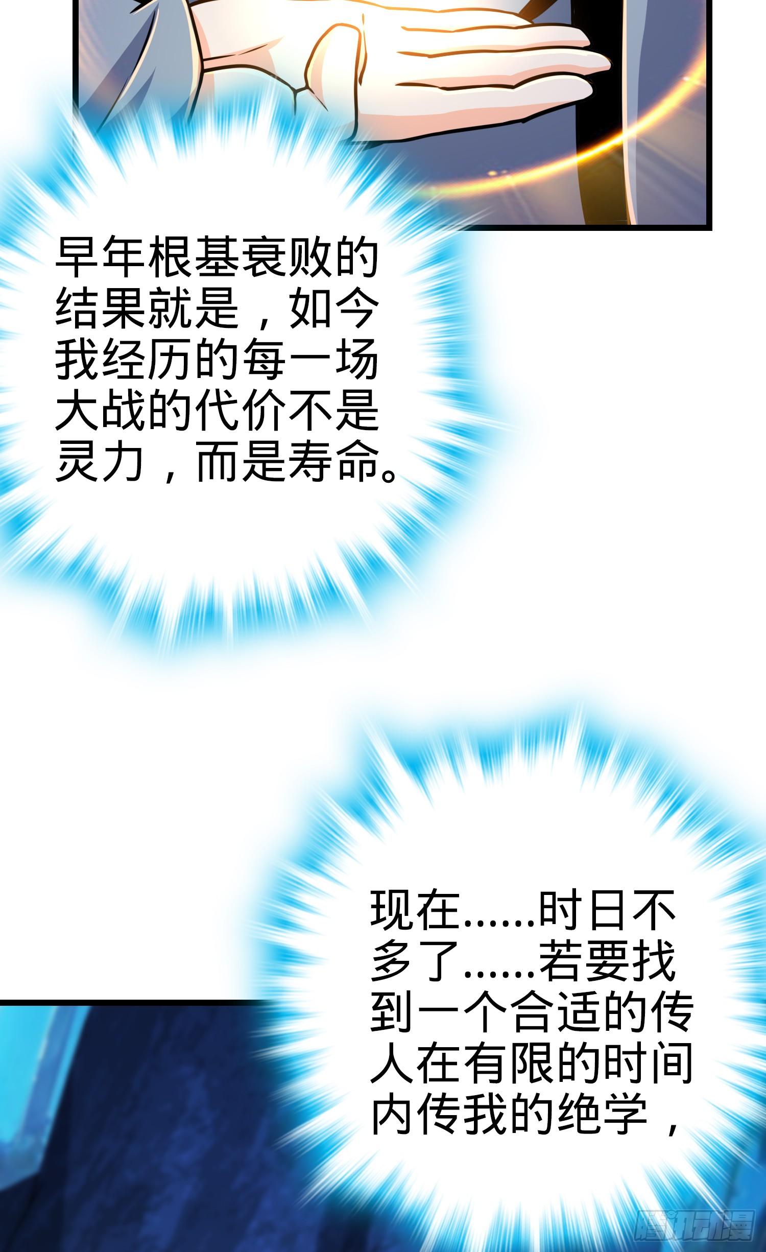 《大王饶命》漫画最新章节91 打欠条免费下拉式在线观看章节第【21】张图片