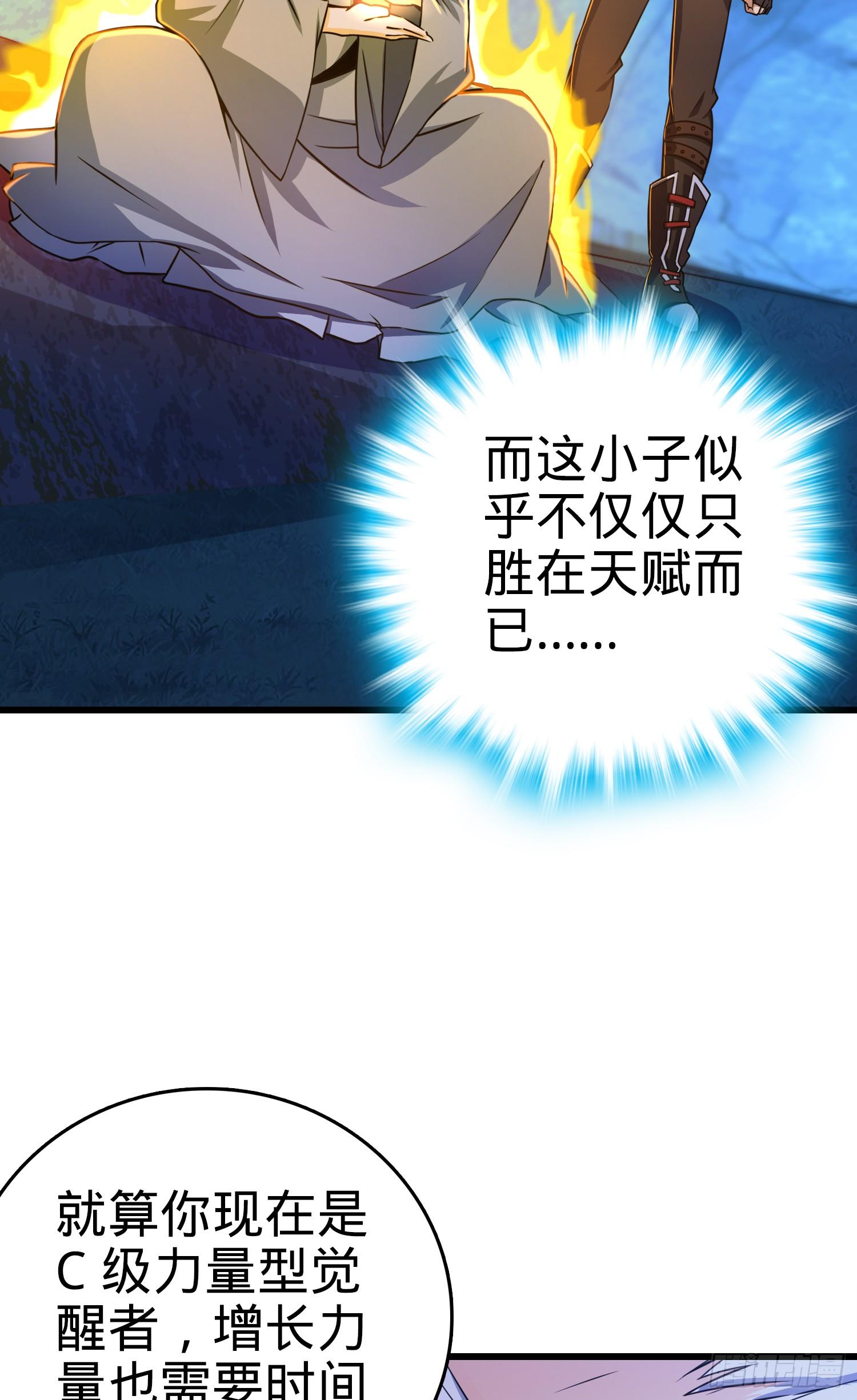 《大王饶命》漫画最新章节91 打欠条免费下拉式在线观看章节第【23】张图片