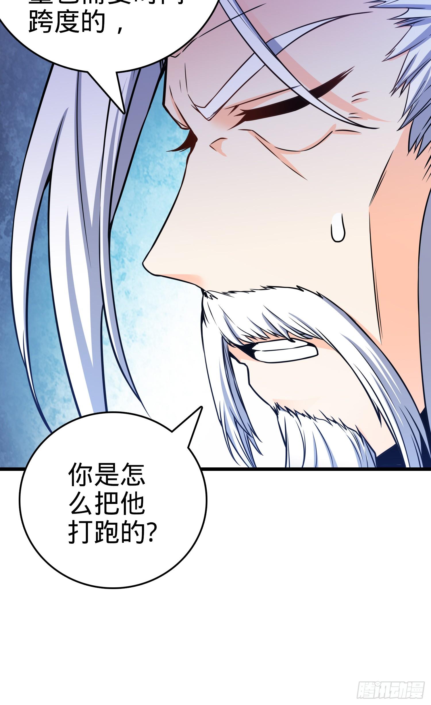 《大王饶命》漫画最新章节91 打欠条免费下拉式在线观看章节第【24】张图片