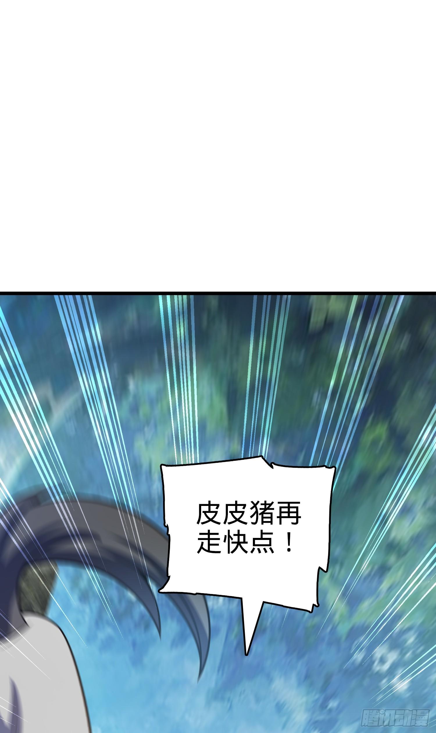 《大王饶命》漫画最新章节91 打欠条免费下拉式在线观看章节第【43】张图片