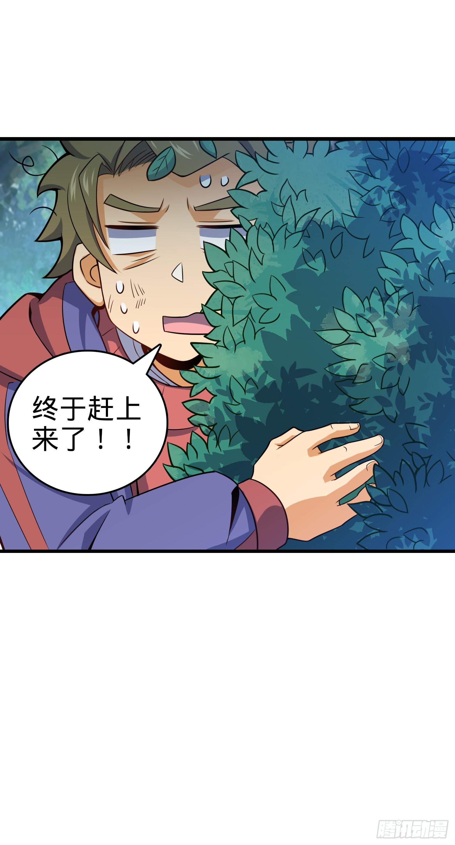 《大王饶命》漫画最新章节91 打欠条免费下拉式在线观看章节第【46】张图片