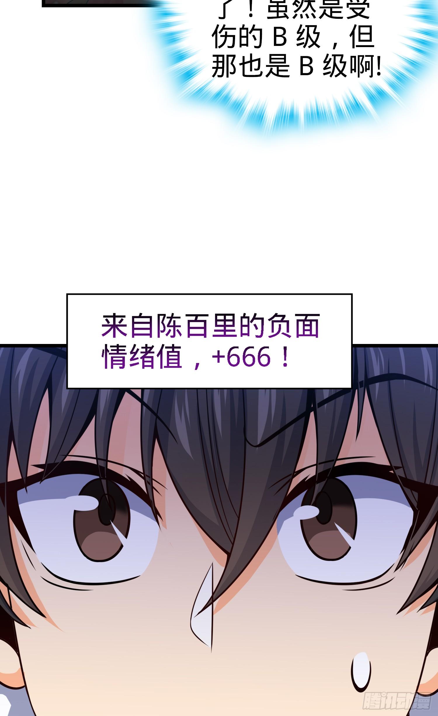 《大王饶命》漫画最新章节91 打欠条免费下拉式在线观看章节第【69】张图片