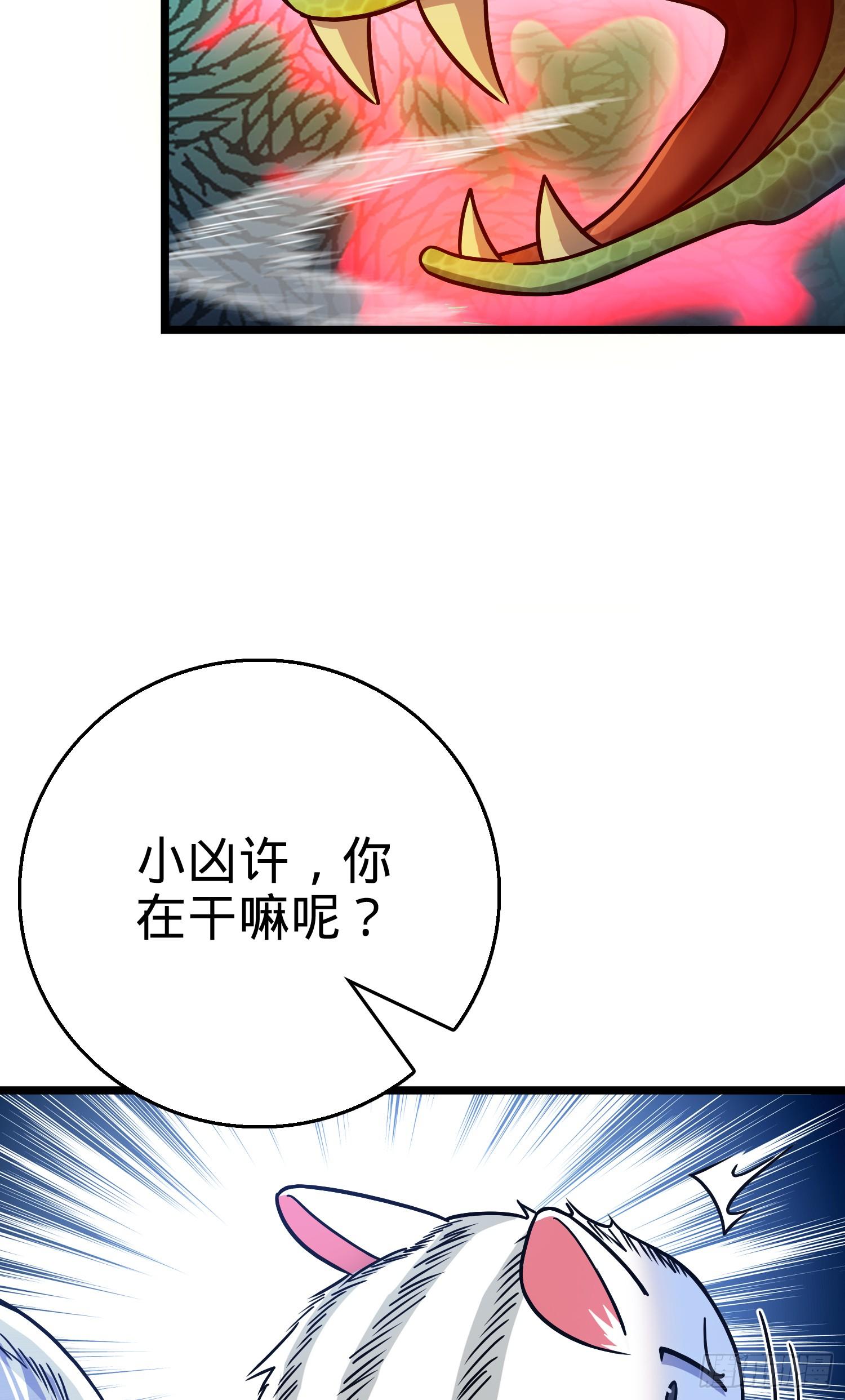 《大王饶命》漫画最新章节92 会合小凶许免费下拉式在线观看章节第【34】张图片