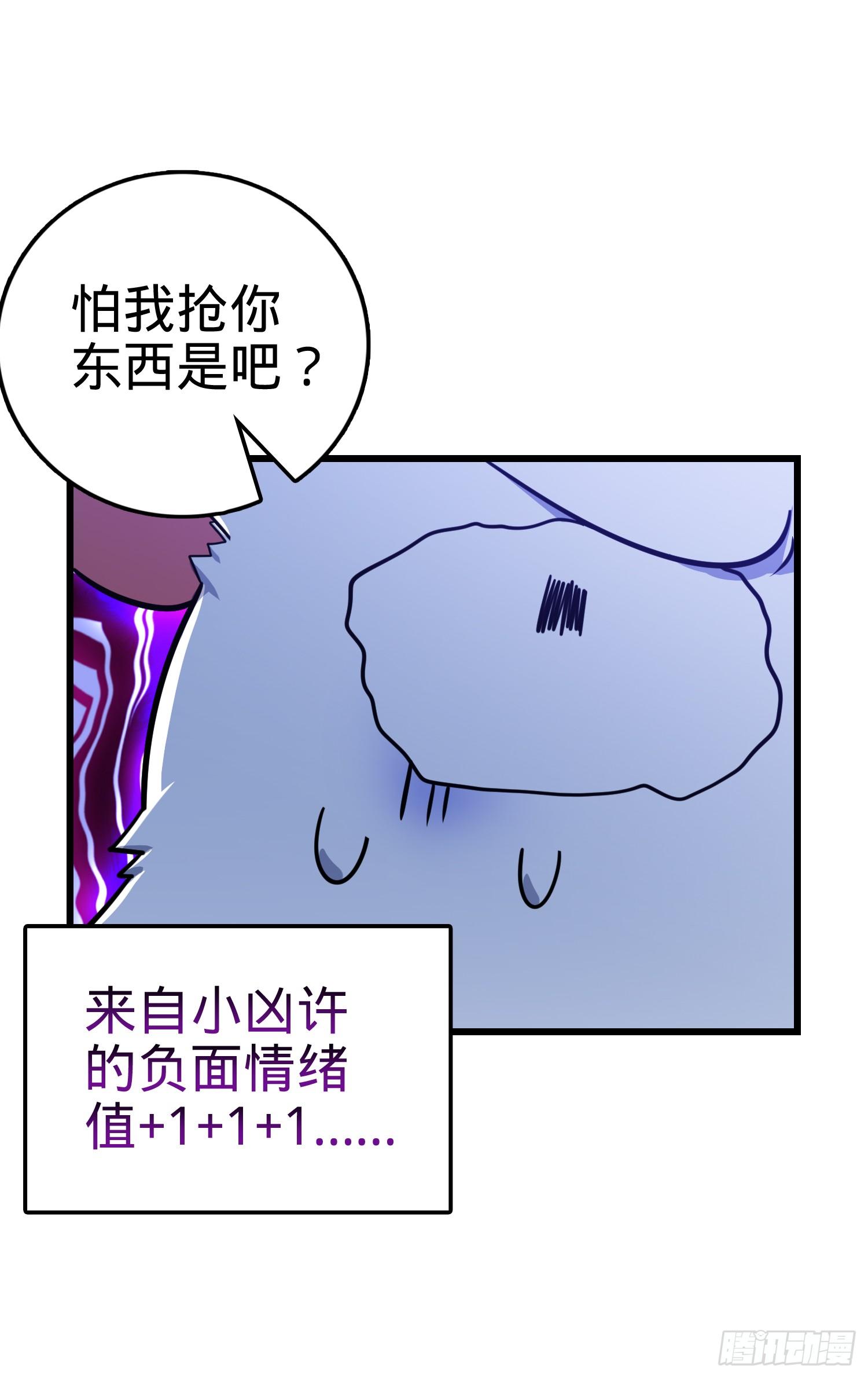 《大王饶命》漫画最新章节92 会合小凶许免费下拉式在线观看章节第【51】张图片