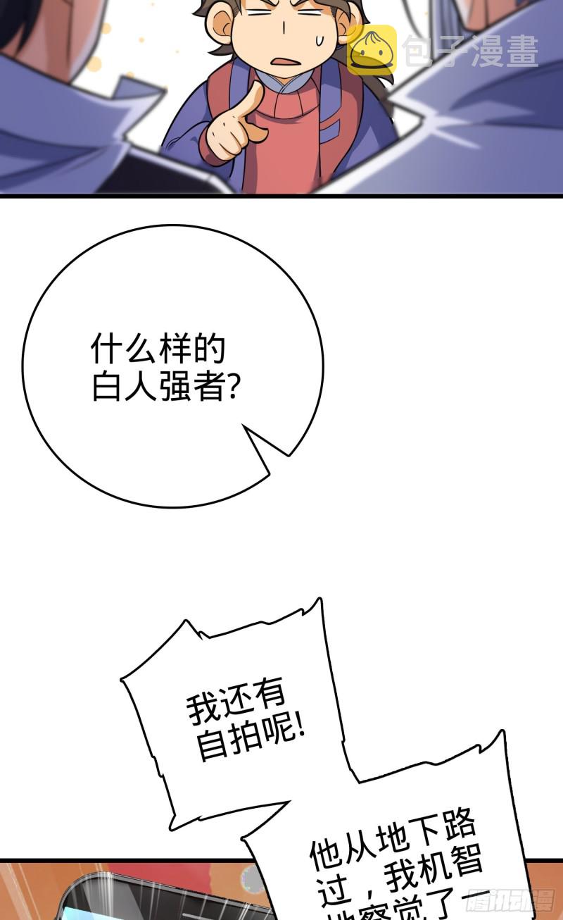 《大王饶命》漫画最新章节94 小胖子祭天免费下拉式在线观看章节第【50】张图片